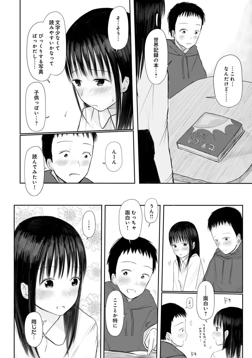 爽やかイケメンの幼なじみと一緒にお風呂に入ることになった美少女がドキドキしながらお互いのカラダを触り合ってお風呂上りにキスを交わして初めてのドキドキ初体験エッチ212