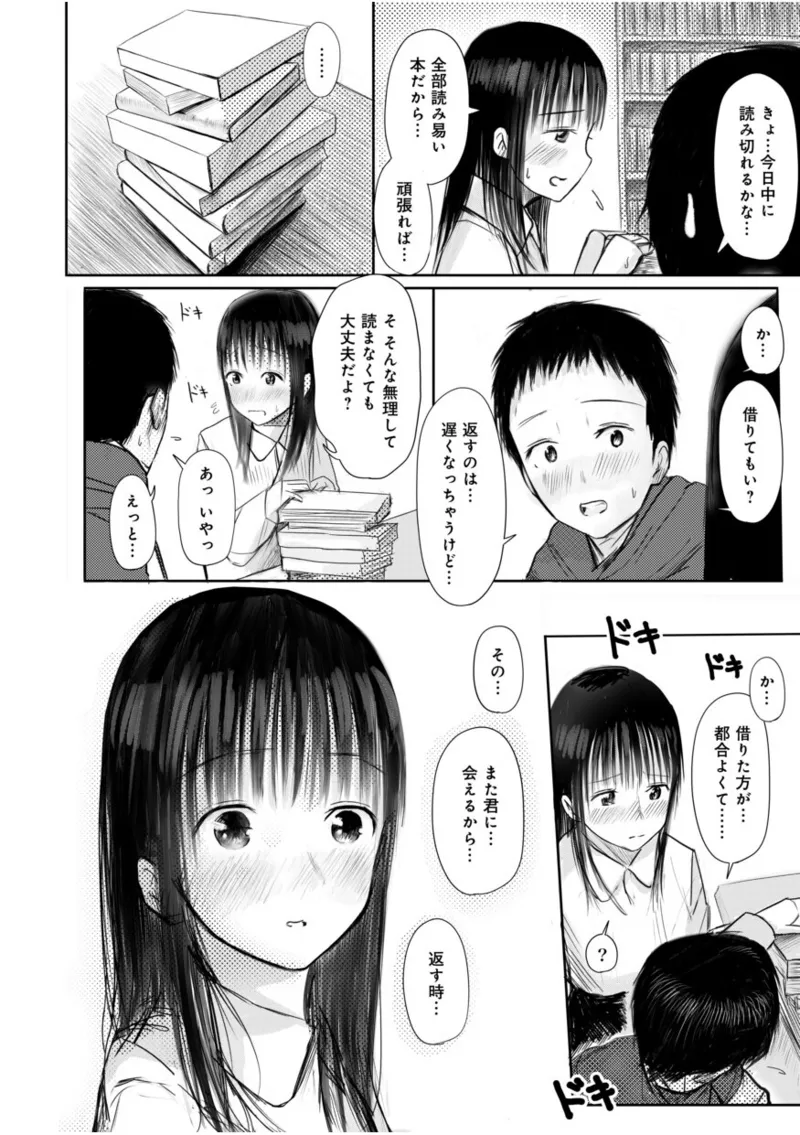 爽やかイケメンの幼なじみと一緒にお風呂に入ることになった美少女がドキドキしながらお互いのカラダを触り合ってお風呂上りにキスを交わして初めてのドキドキ初体験エッチ216