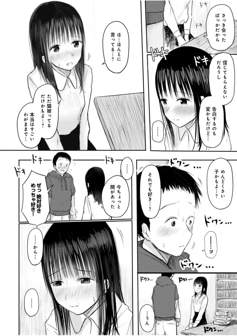 爽やかイケメンの幼なじみと一緒にお風呂に入ることになった美少女がドキドキしながらお互いのカラダを触り合ってお風呂上りにキスを交わして初めてのドキドキ初体験エッチ218