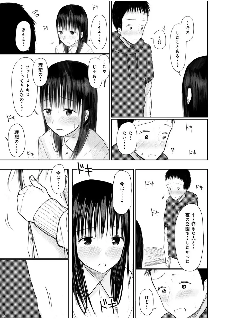 爽やかイケメンの幼なじみと一緒にお風呂に入ることになった美少女がドキドキしながらお互いのカラダを触り合ってお風呂上りにキスを交わして初めてのドキドキ初体験エッチ219