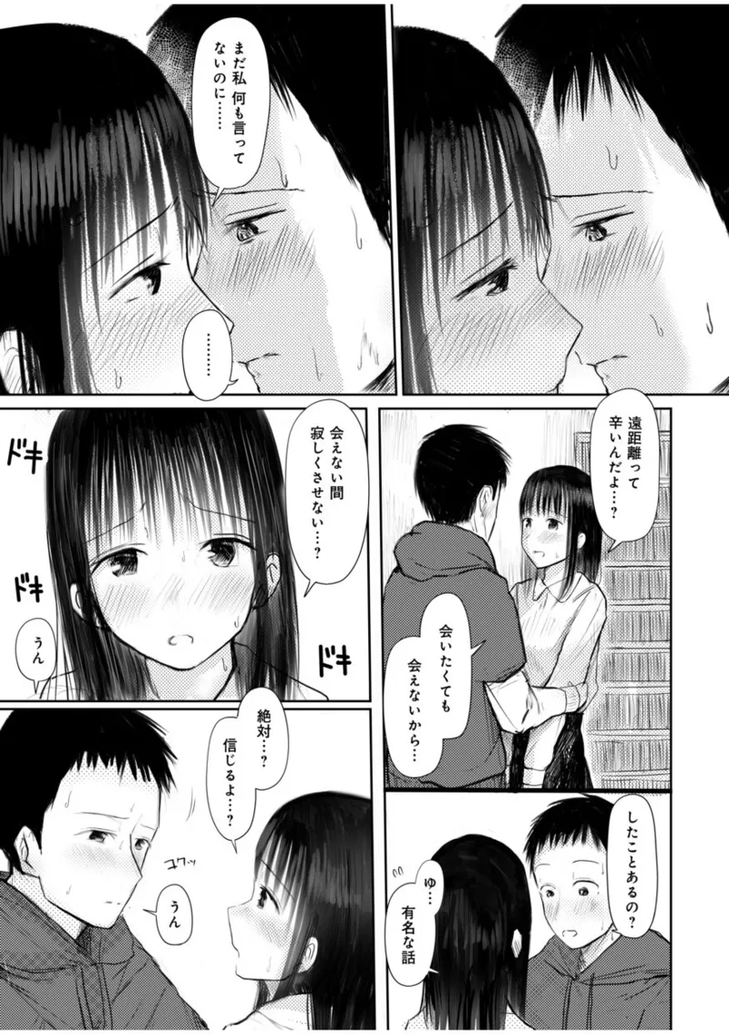 爽やかイケメンの幼なじみと一緒にお風呂に入ることになった美少女がドキドキしながらお互いのカラダを触り合ってお風呂上りにキスを交わして初めてのドキドキ初体験エッチ221