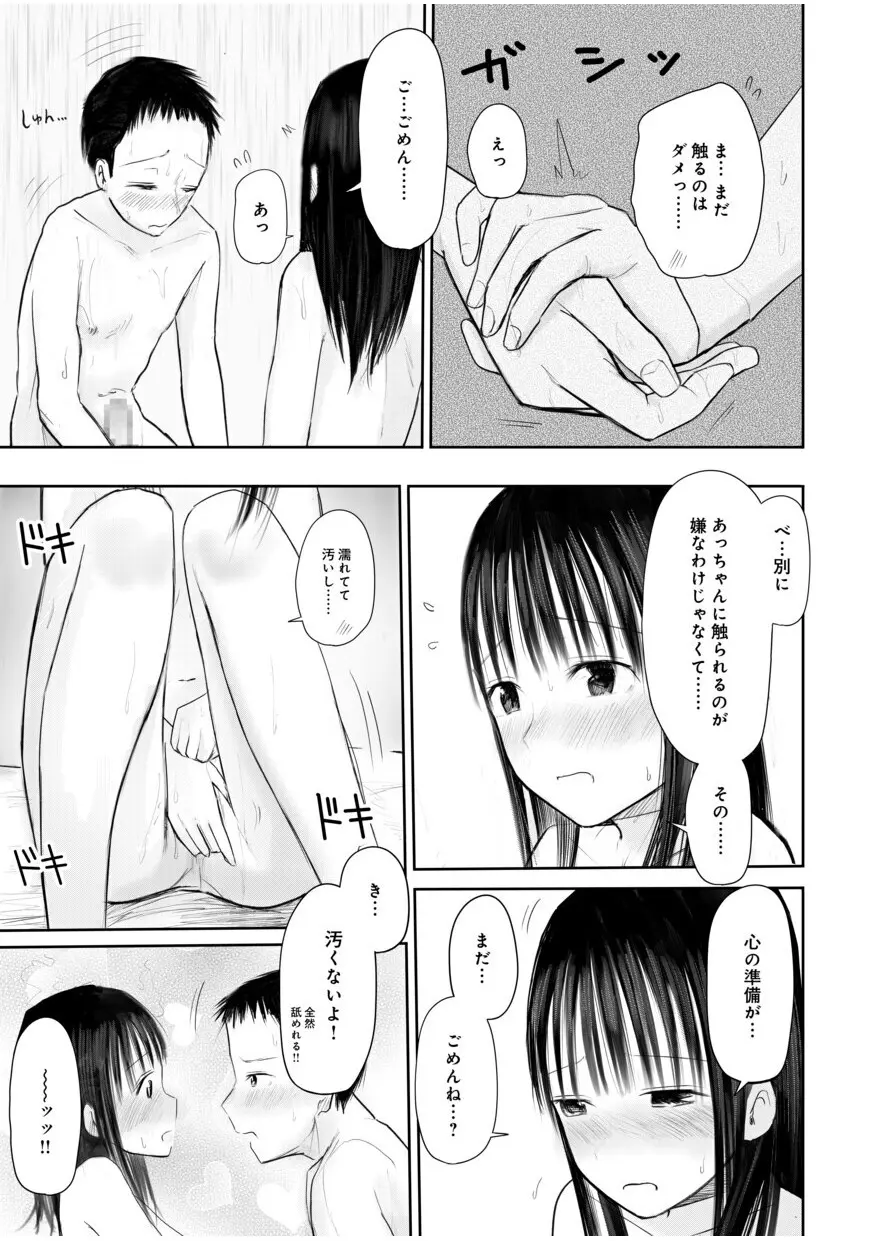 爽やかイケメンの幼なじみと一緒にお風呂に入ることになった美少女がドキドキしながらお互いのカラダを触り合ってお風呂上りにキスを交わして初めてのドキドキ初体験エッチ237