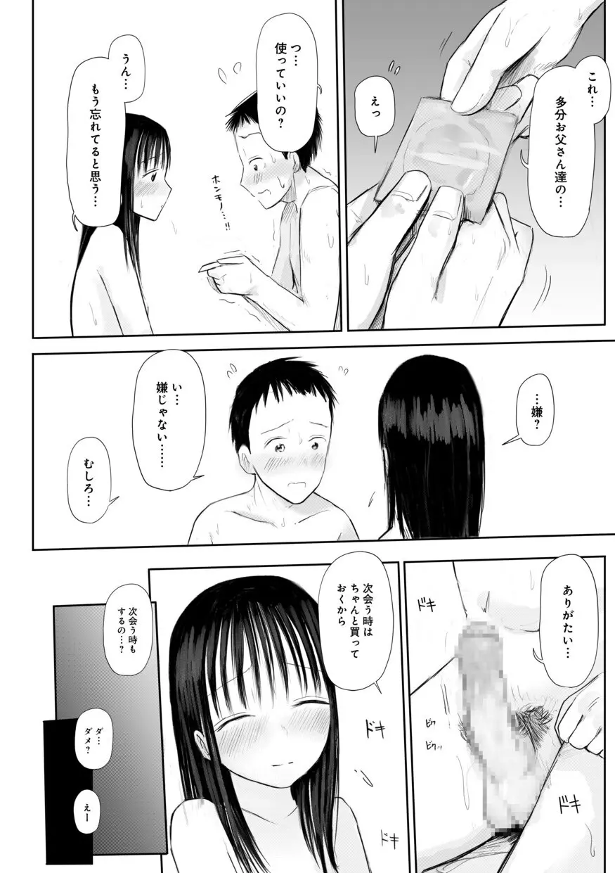 爽やかイケメンの幼なじみと一緒にお風呂に入ることになった美少女がドキドキしながらお互いのカラダを触り合ってお風呂上りにキスを交わして初めてのドキドキ初体験エッチ252