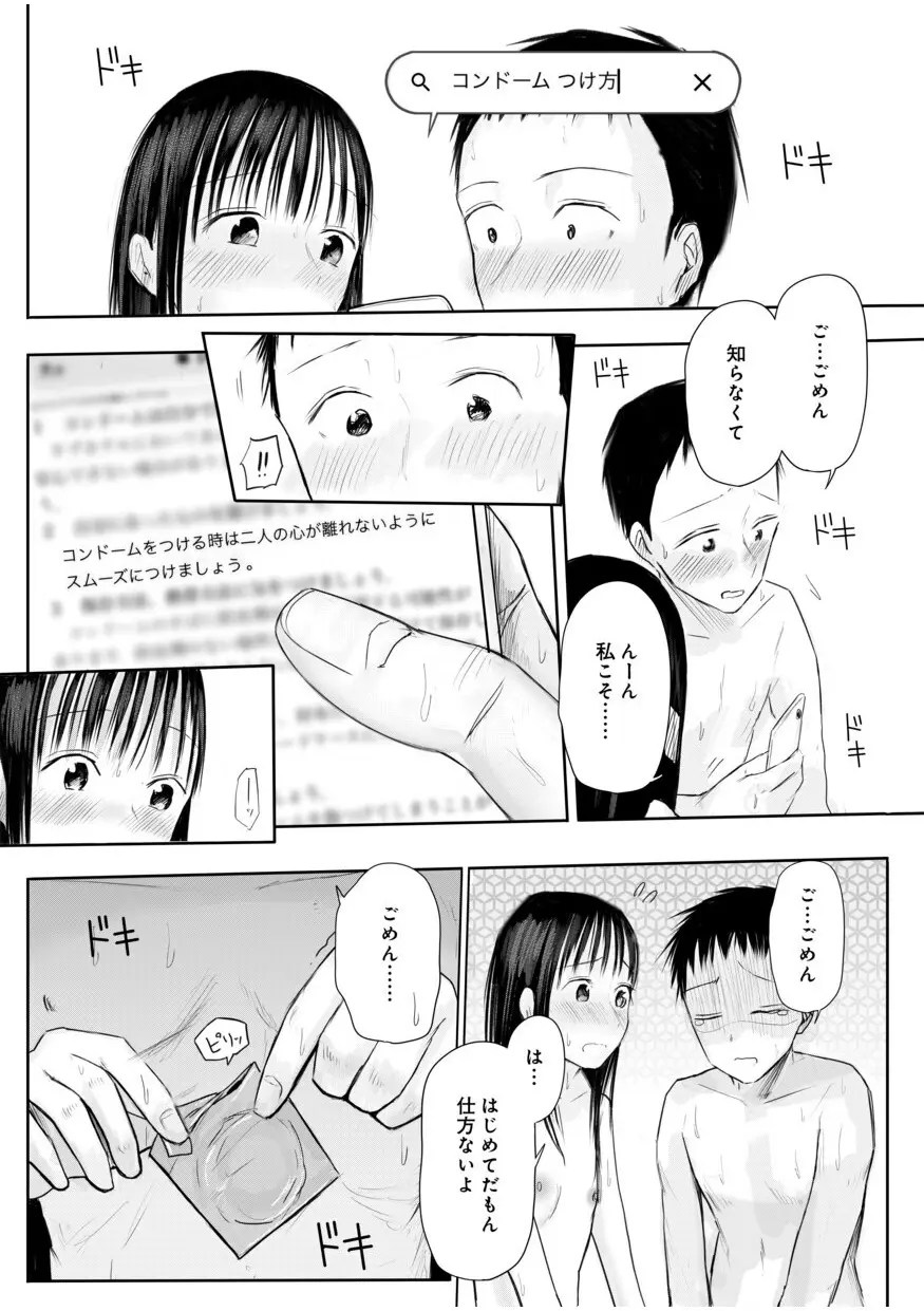 爽やかイケメンの幼なじみと一緒にお風呂に入ることになった美少女がドキドキしながらお互いのカラダを触り合ってお風呂上りにキスを交わして初めてのドキドキ初体験エッチ253