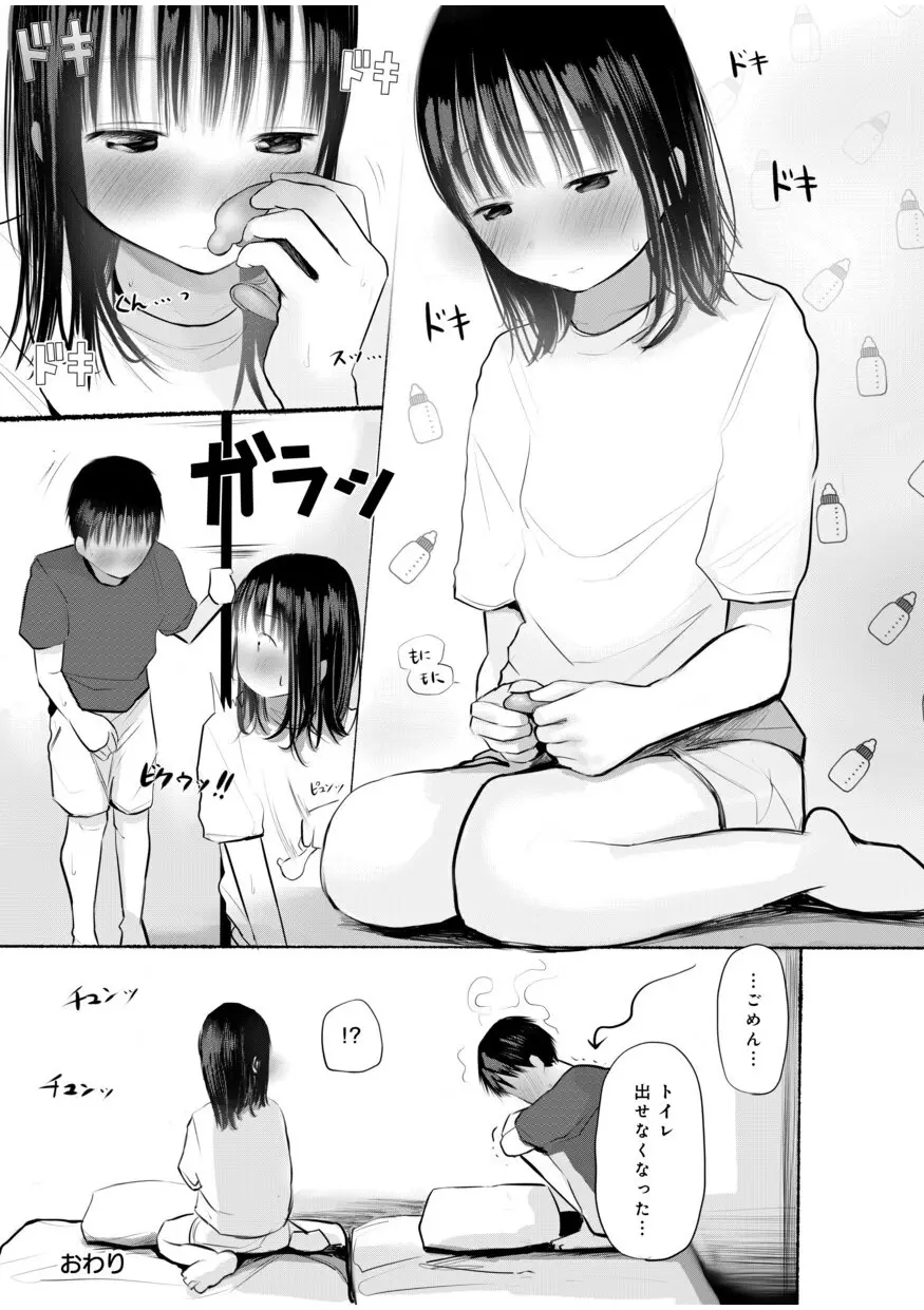 爽やかイケメンの幼なじみと一緒にお風呂に入ることになった美少女がドキドキしながらお互いのカラダを触り合ってお風呂上りにキスを交わして初めてのドキドキ初体験エッチ279