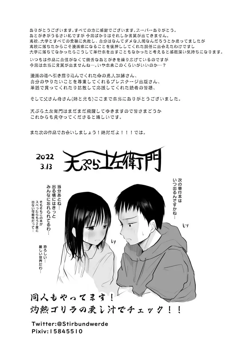 爽やかイケメンの幼なじみと一緒にお風呂に入ることになった美少女がドキドキしながらお互いのカラダを触り合ってお風呂上りにキスを交わして初めてのドキドキ初体験エッチ290