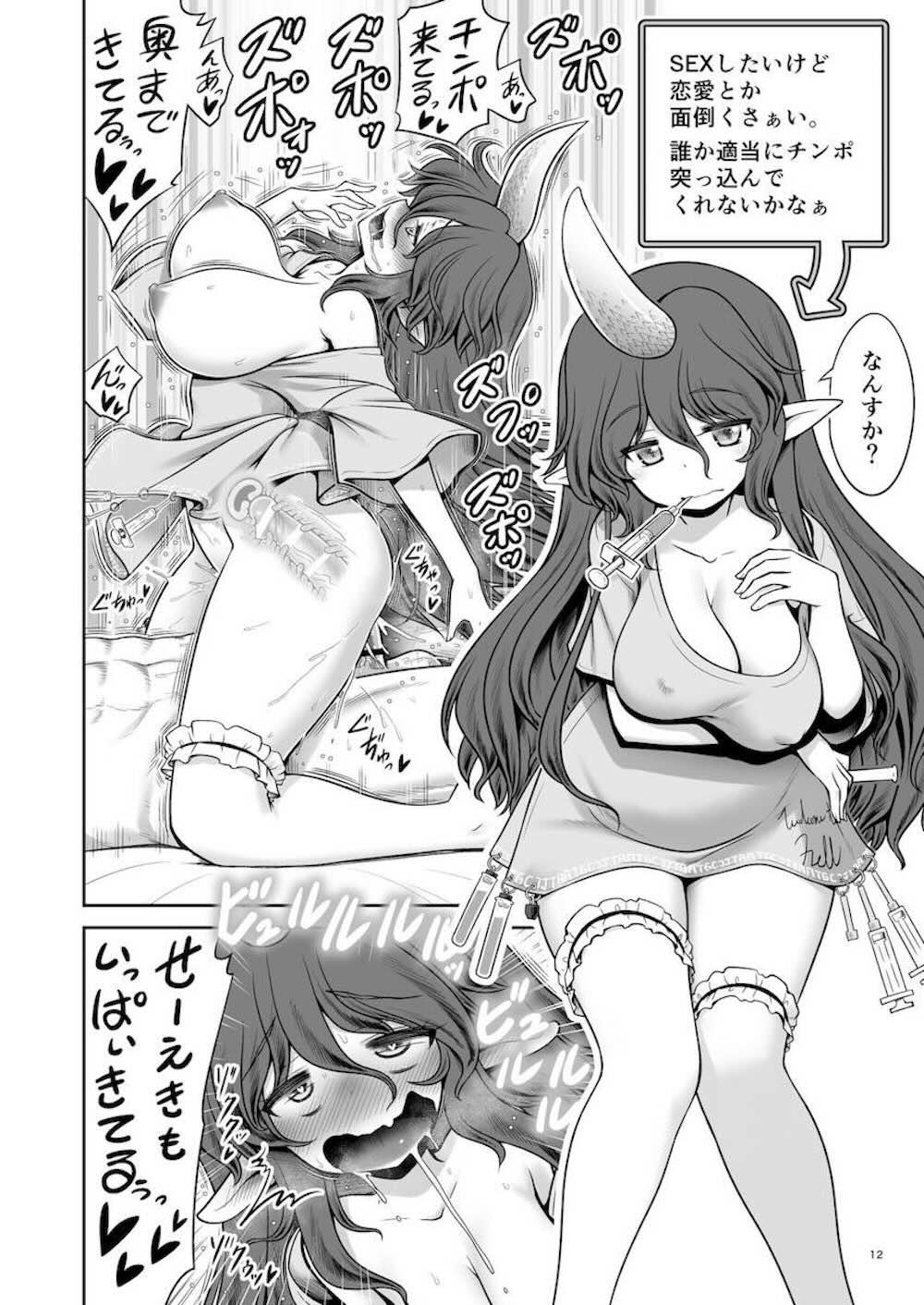 【東方Project】女の子がSEXをOKしてくれる条件が目に見える素敵なメガネを手に入れたお兄さんが片っ端から丈宇件を満たして女の子たちと好き放題しちゃう連続中出しエッチ12