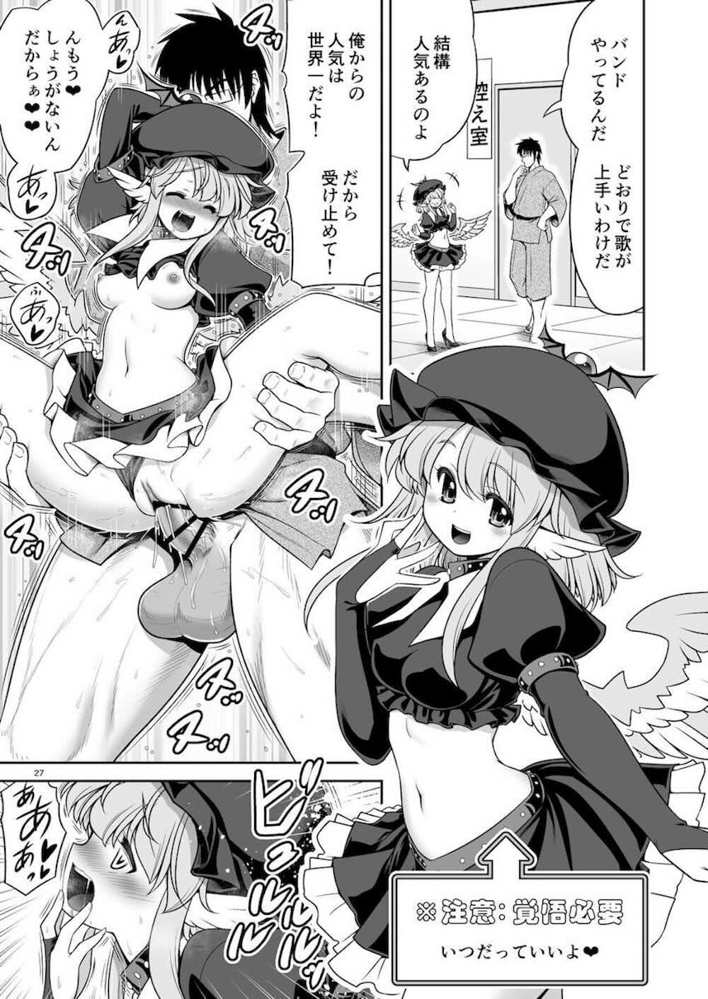 【東方Project】女の子がSEXをOKしてくれる条件が目に見える素敵なメガネを手に入れたお兄さんが片っ端から丈宇件を満たして女の子たちと好き放題しちゃう連続中出しエッチ27