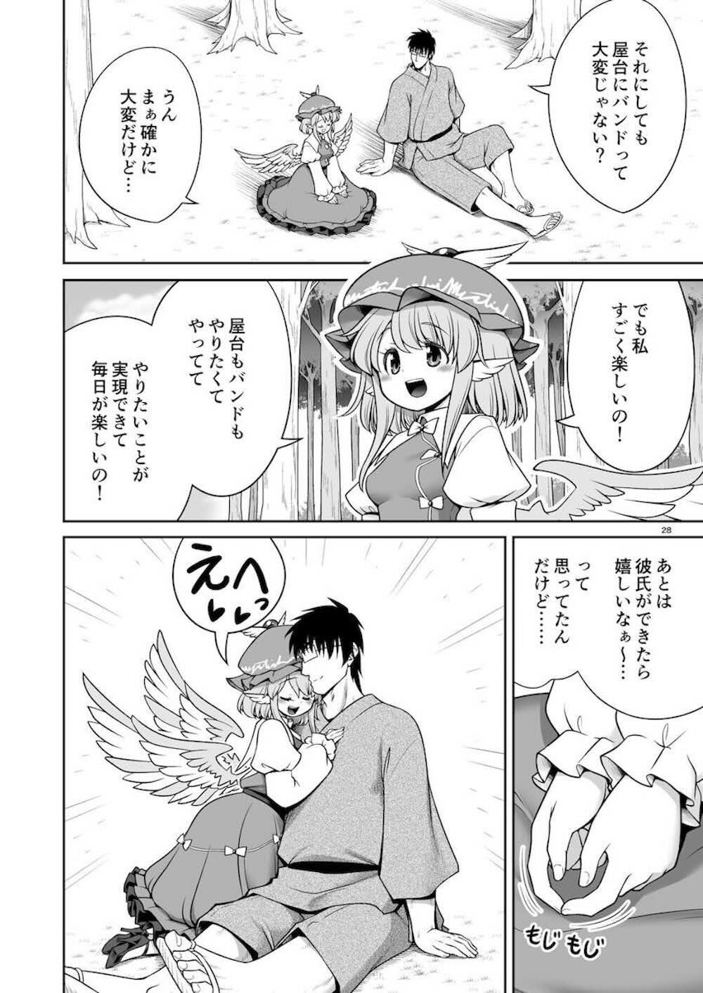 【東方Project】女の子がSEXをOKしてくれる条件が目に見える素敵なメガネを手に入れたお兄さんが片っ端から丈宇件を満たして女の子たちと好き放題しちゃう連続中出しエッチ28