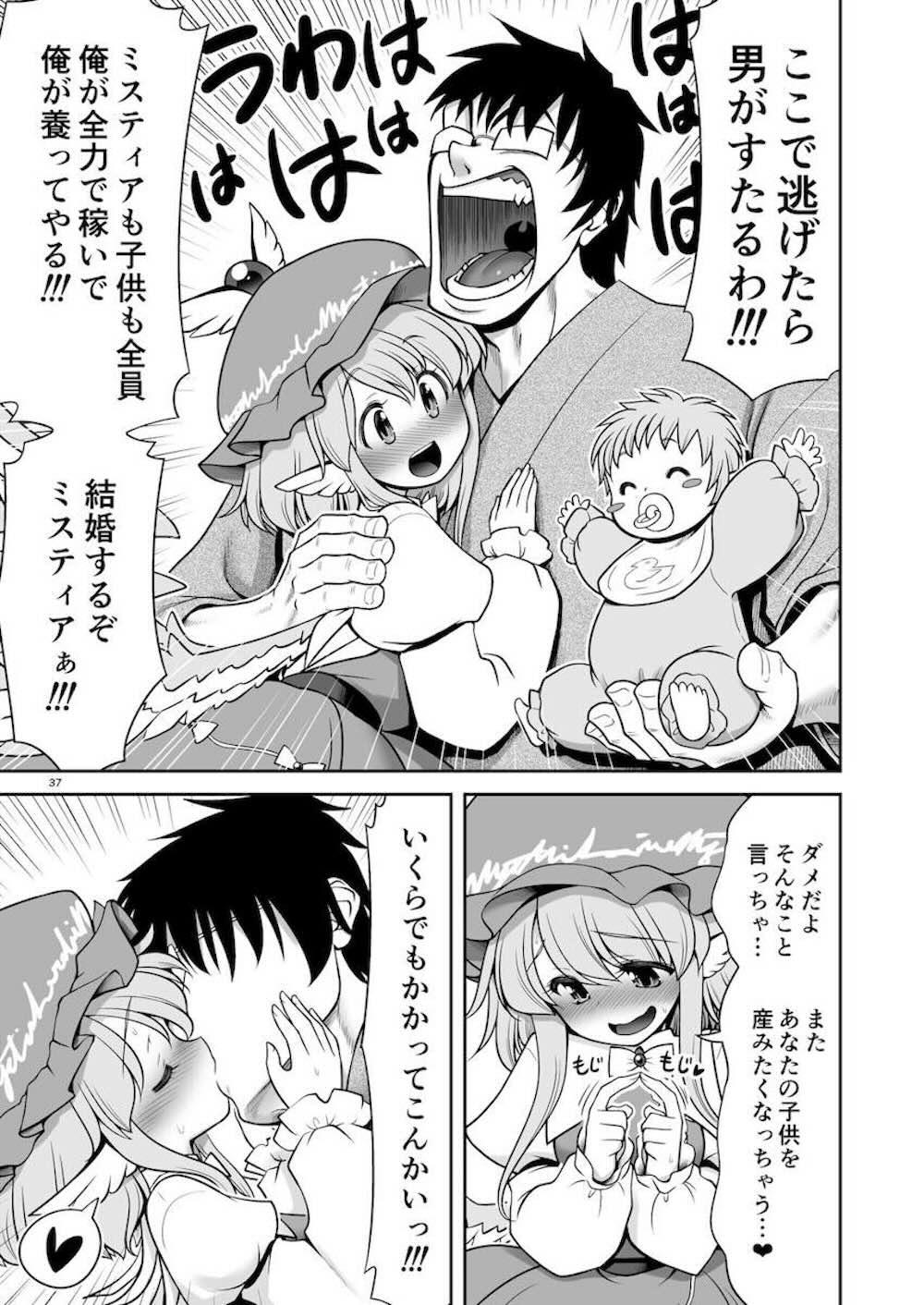 【東方Project】女の子がSEXをOKしてくれる条件が目に見える素敵なメガネを手に入れたお兄さんが片っ端から丈宇件を満たして女の子たちと好き放題しちゃう連続中出しエッチ37