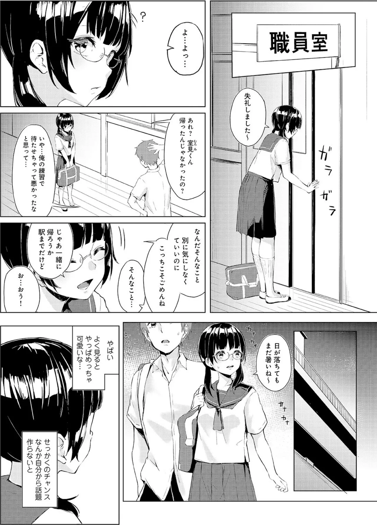 お互いの勘違いから初体験に及んでしまった真面目なメガネ女子校生と爽やかイケメン男子生徒が学校のトイレや屋上など様々な場所で求め合っちゃうイチャラブセックス6