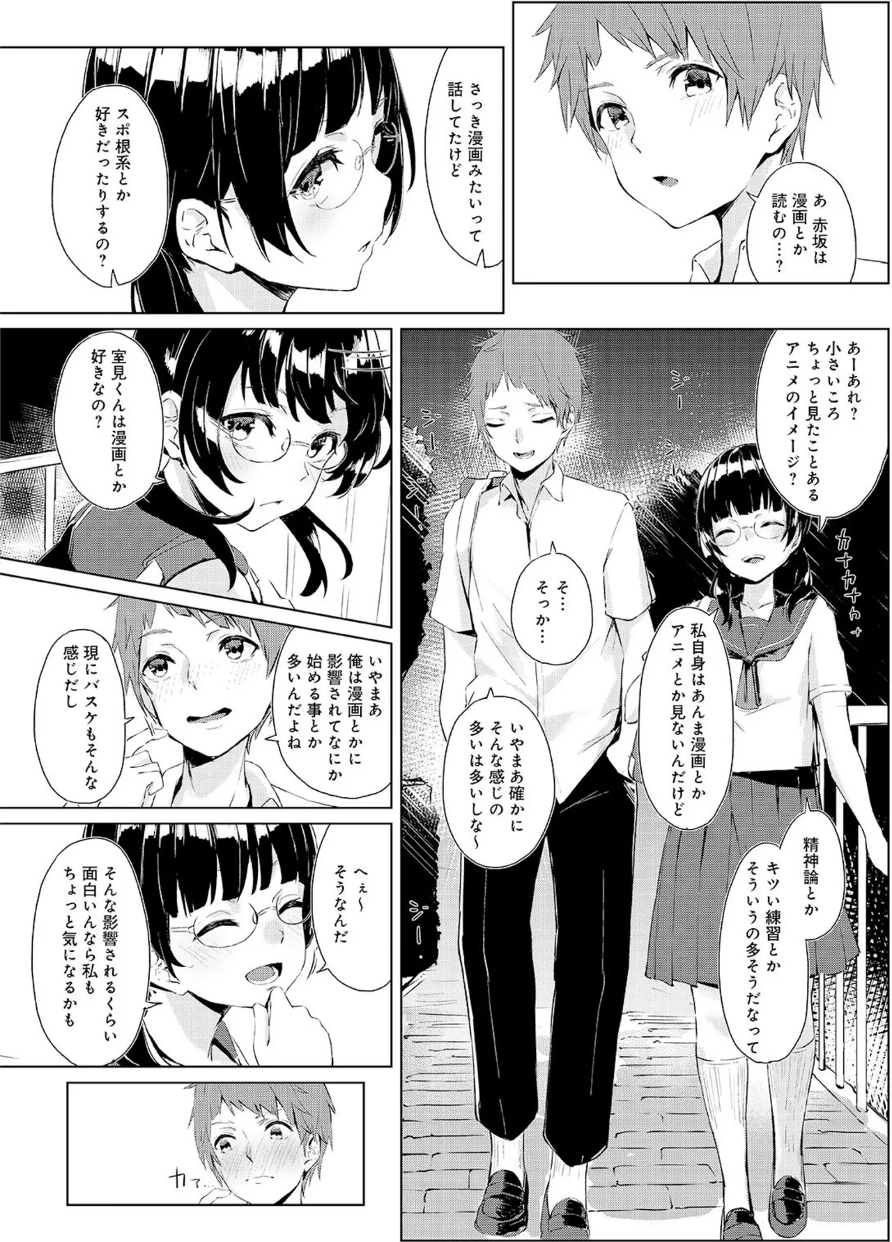 お互いの勘違いから初体験に及んでしまった真面目なメガネ女子校生と爽やかイケメン男子生徒が学校のトイレや屋上など様々な場所で求め合っちゃうイチャラブセックス7