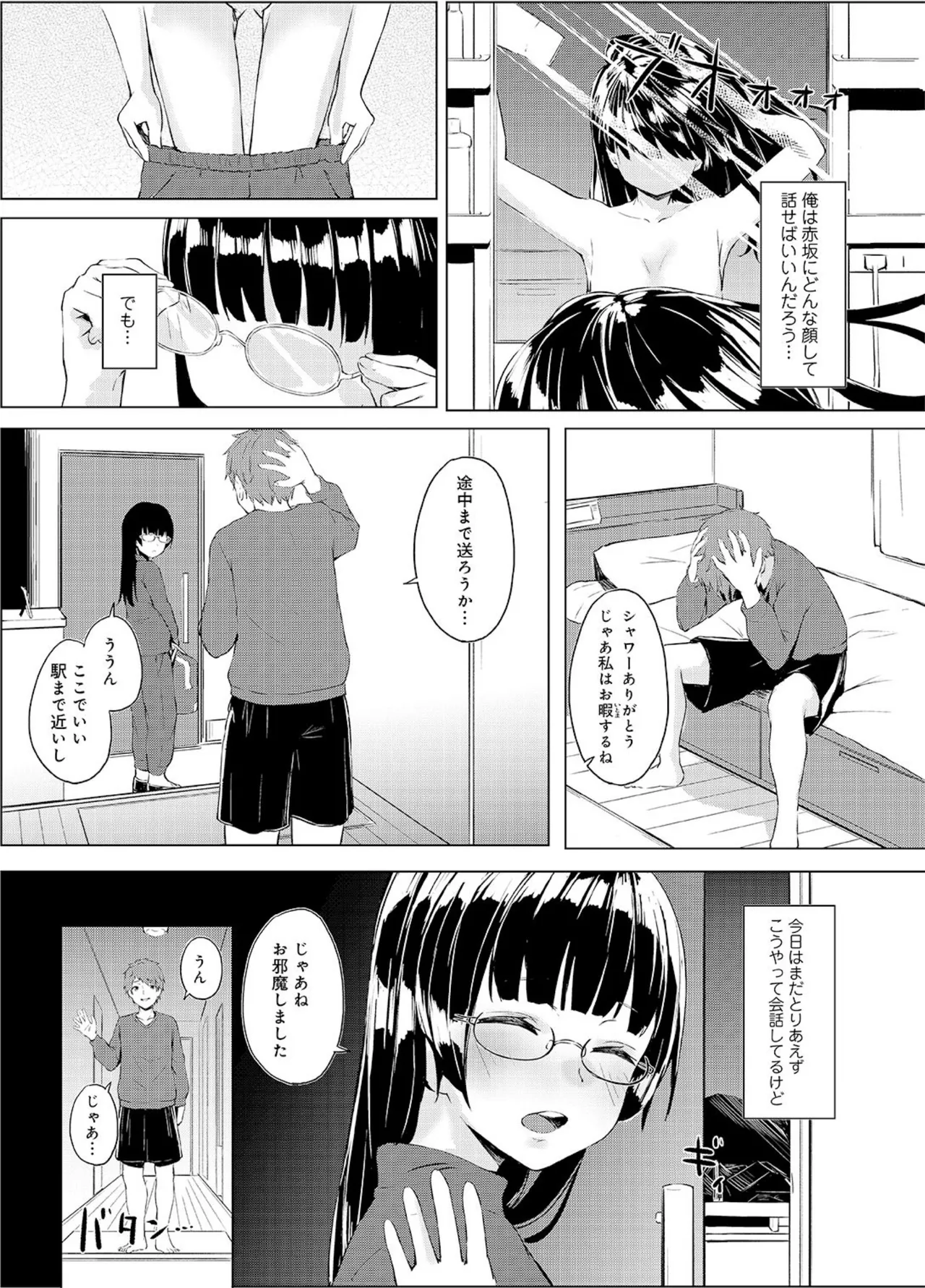 お互いの勘違いから初体験に及んでしまった真面目なメガネ女子校生と爽やかイケメン男子生徒が学校のトイレや屋上など様々な場所で求め合っちゃうイチャラブセックス34