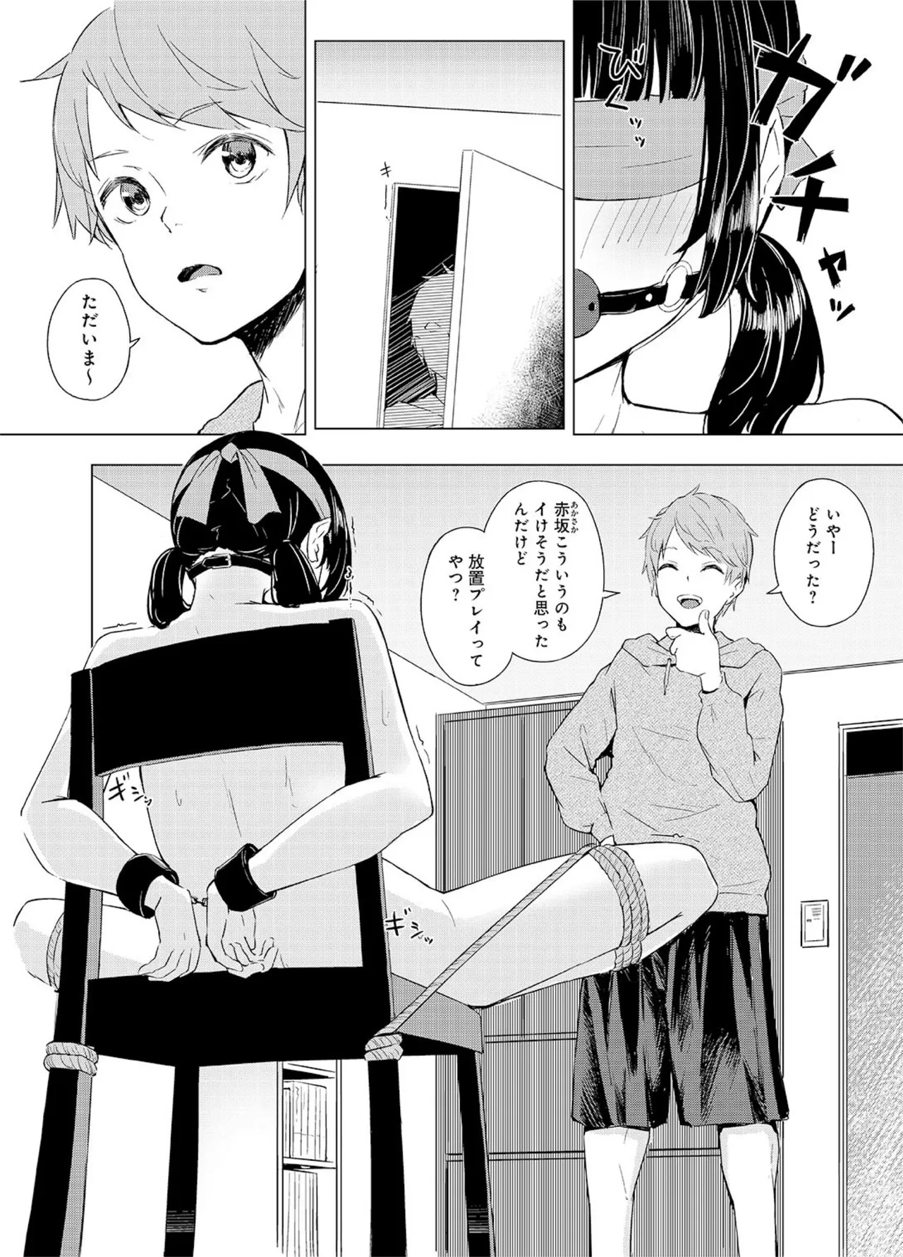 お互いの勘違いから初体験に及んでしまった真面目なメガネ女子校生と爽やかイケメン男子生徒が学校のトイレや屋上など様々な場所で求め合っちゃうイチャラブセックス73