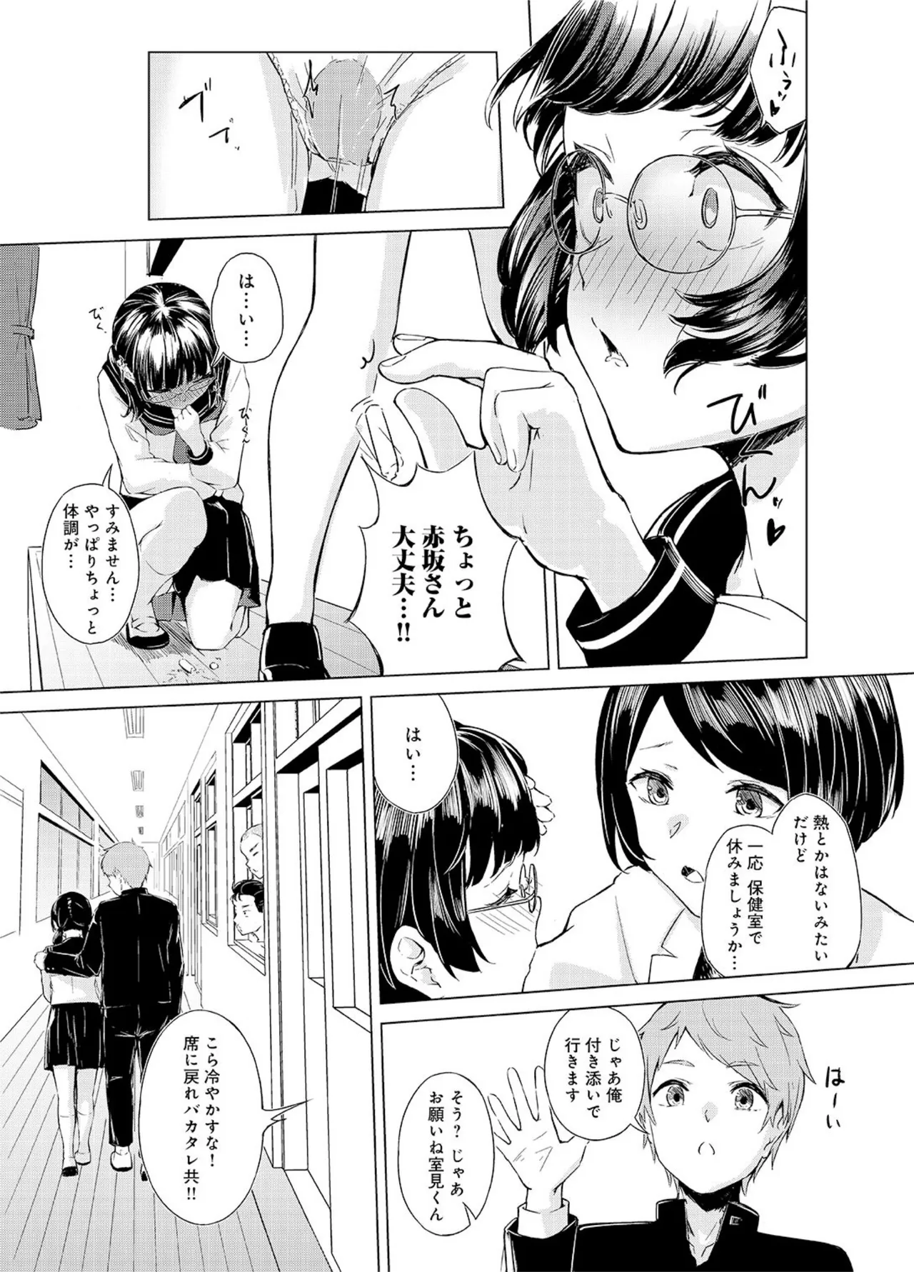 お互いの勘違いから初体験に及んでしまった真面目なメガネ女子校生と爽やかイケメン男子生徒が学校のトイレや屋上など様々な場所で求め合っちゃうイチャラブセックス94