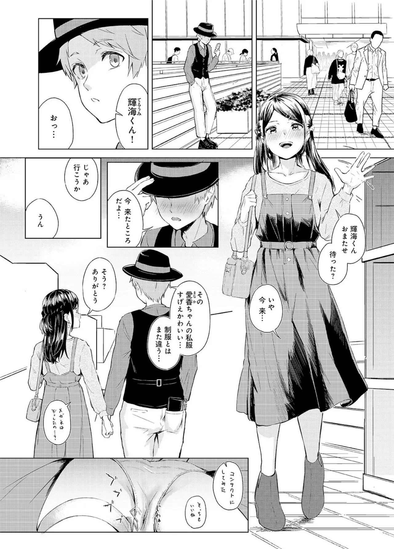 お互いの勘違いから初体験に及んでしまった真面目なメガネ女子校生と爽やかイケメン男子生徒が学校のトイレや屋上など様々な場所で求め合っちゃうイチャラブセックス103