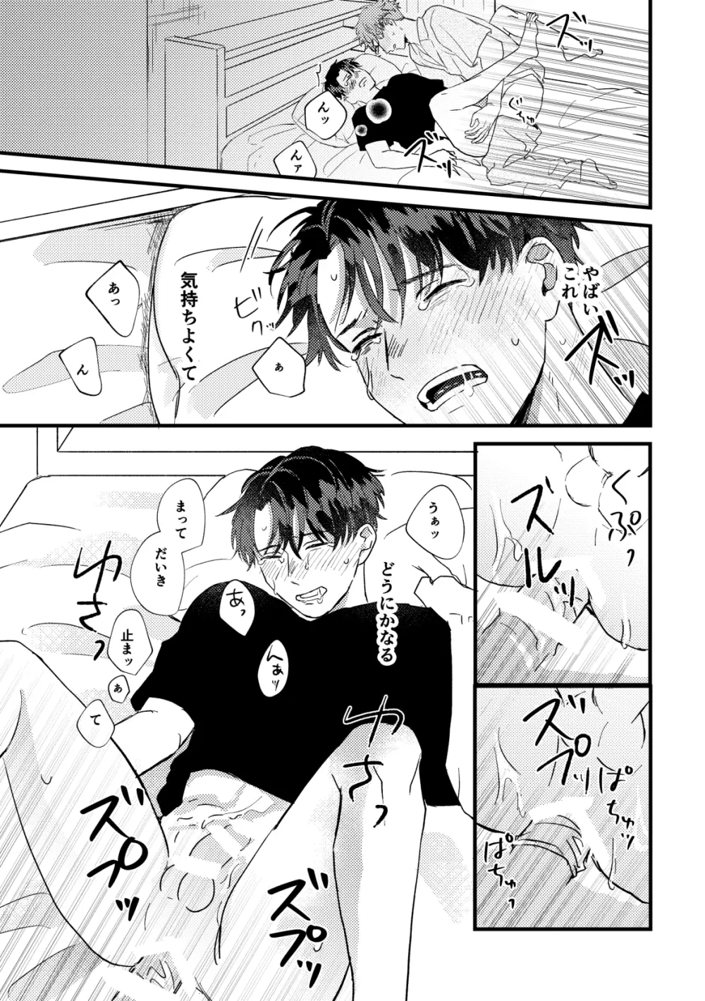 【BL漫画】酔った勢いでキスをしてしまった男子大学生が緊張してお互いの距離を測りながら想い伝えあって絡み合うイチャラブボーイズラブエッチ44