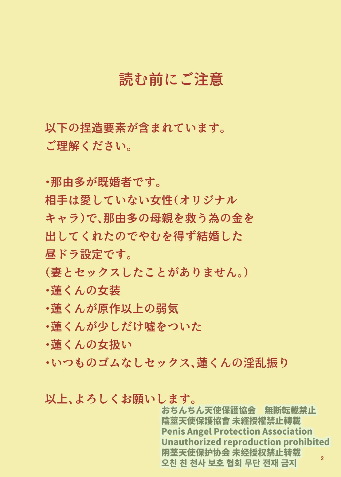 【BL漫画 from ARGONAVIS】メス男子の七星蓮が母親の借金の為に女性と結婚した旭那由多に求められるがまま熱く求め合っちゃう濃厚ボーイズラブエッチ3