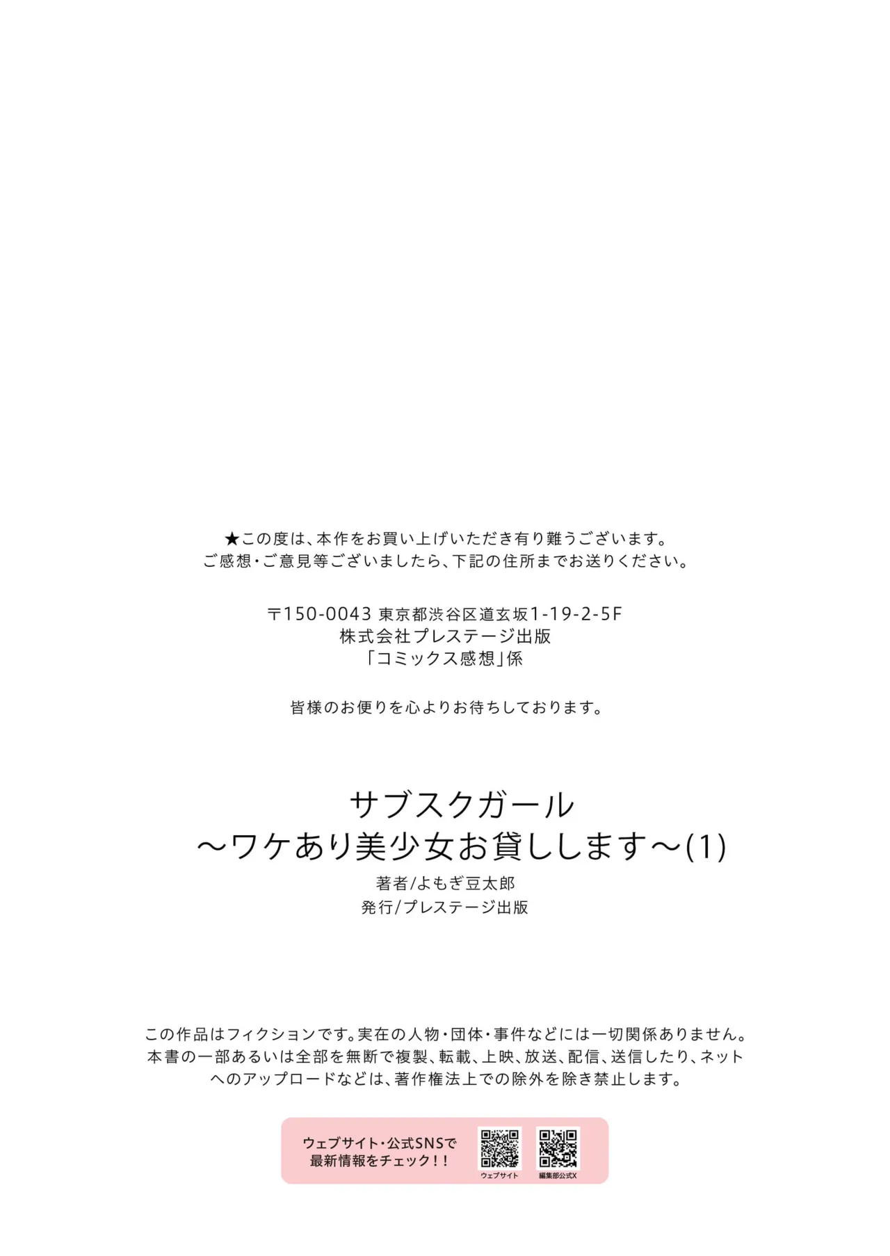 付き合ったばかりの彼女にフラれた陰キャ男子学生がSEXサブスクを手に入れて契約している女性たちを乱暴に犯しちゃう復讐エッチ28