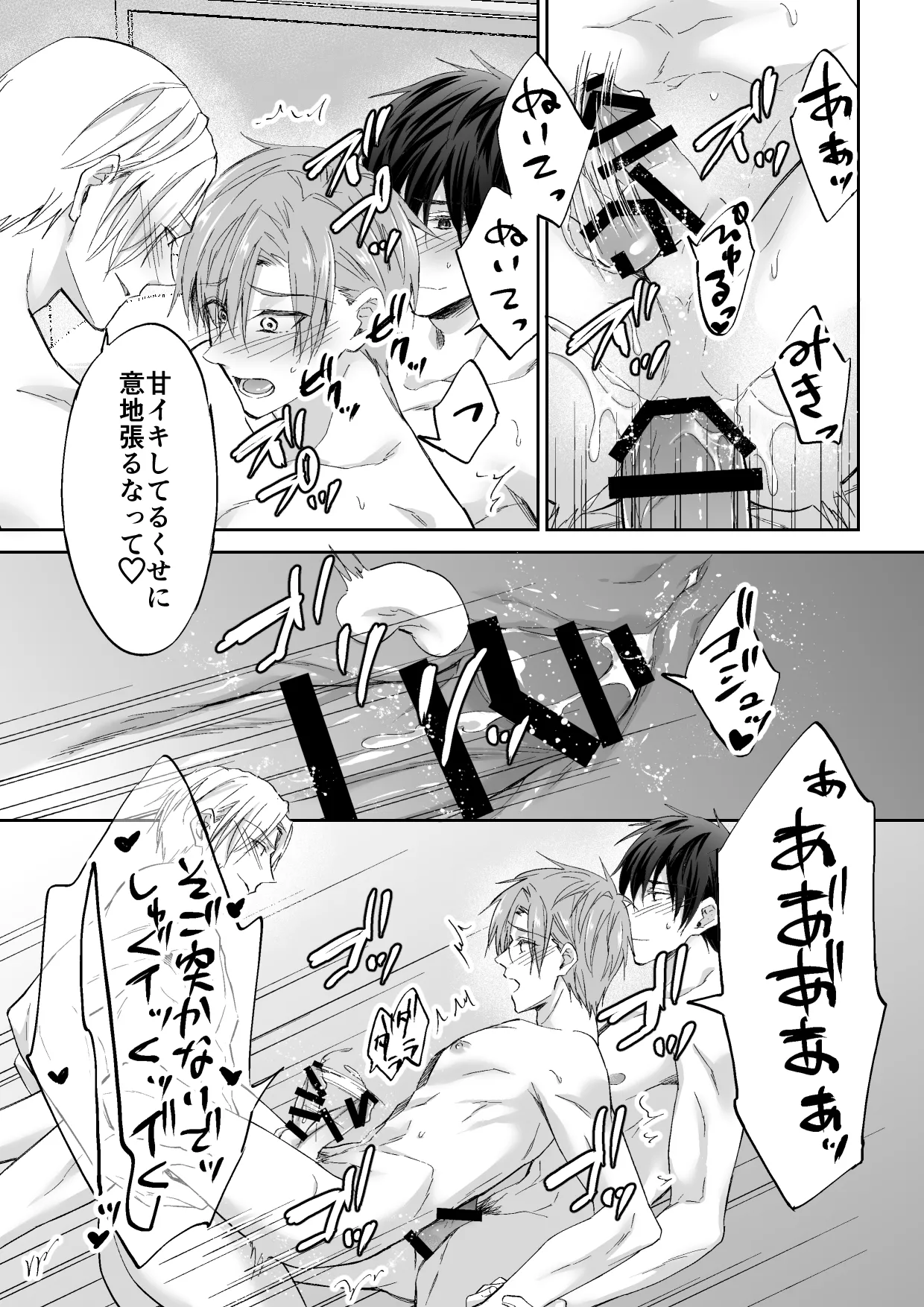 【BL漫画】三者三様に想いを伝えられなかったイケメン同士がホテルの一室に集まり想いを伝えあっていたら3Pへと発展ししちゃうボーイズラブエッチ20