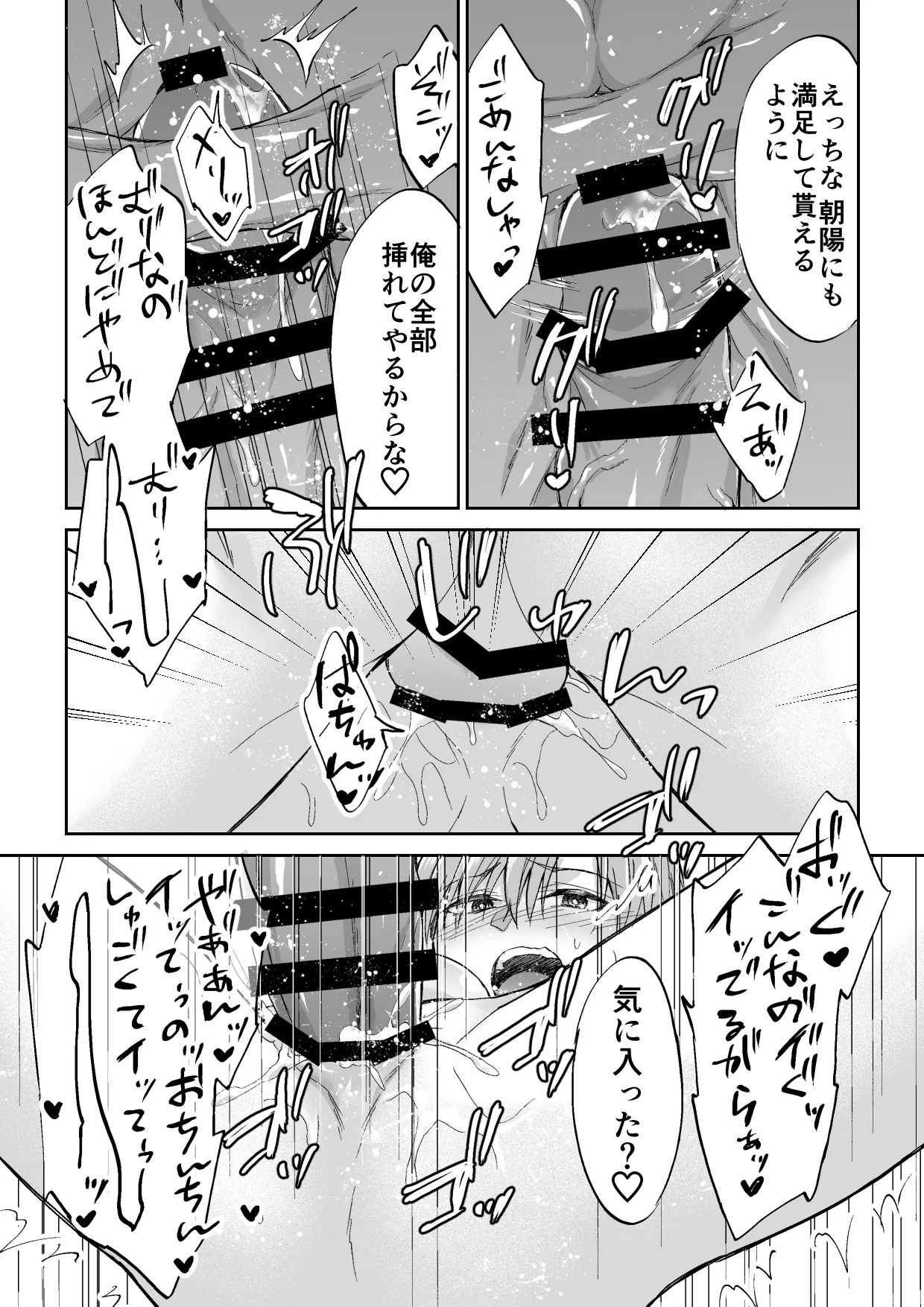 【BL漫画】三者三様に想いを伝えられなかったイケメン同士がホテルの一室に集まり想いを伝えあっていたら3Pへと発展ししちゃうボーイズラブエッチ22