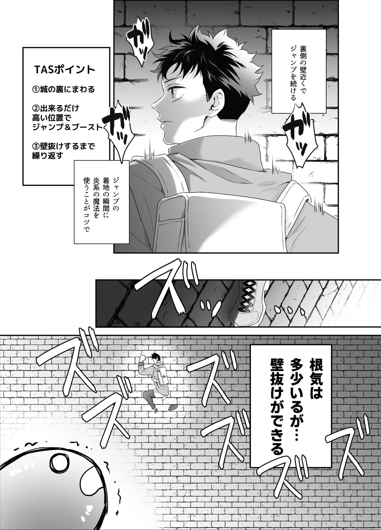 【BL漫画】異世界転生して勇者になった男子が逞しく美しい男エルフと魔王攻略を目指しているうちに変態魔王に捕まってしまい2人に求められる3Pボーイズラブエッチ10