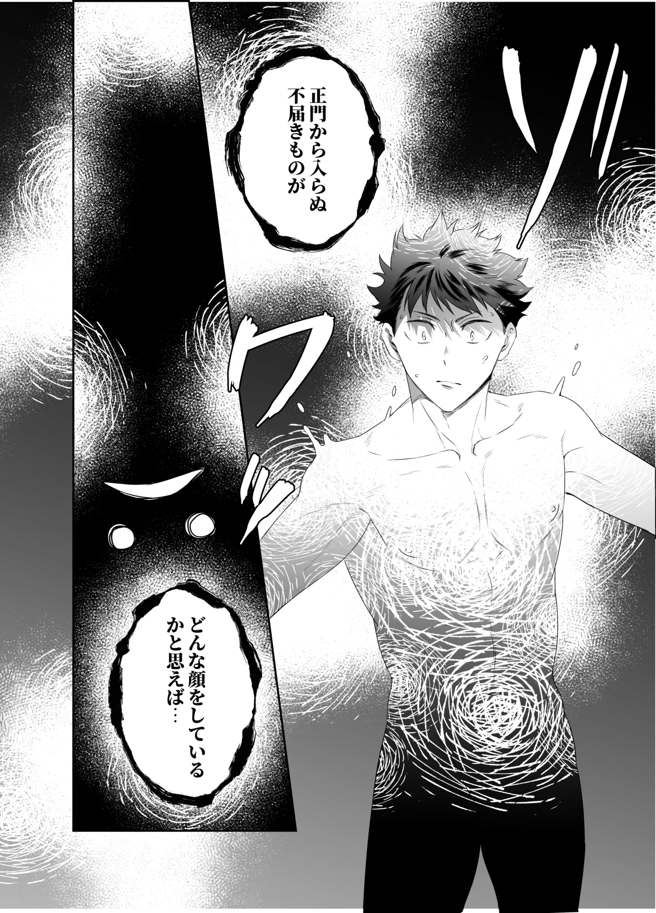 【BL漫画】異世界転生して勇者になった男子が逞しく美しい男エルフと魔王攻略を目指しているうちに変態魔王に捕まってしまい2人に求められる3Pボーイズラブエッチ13