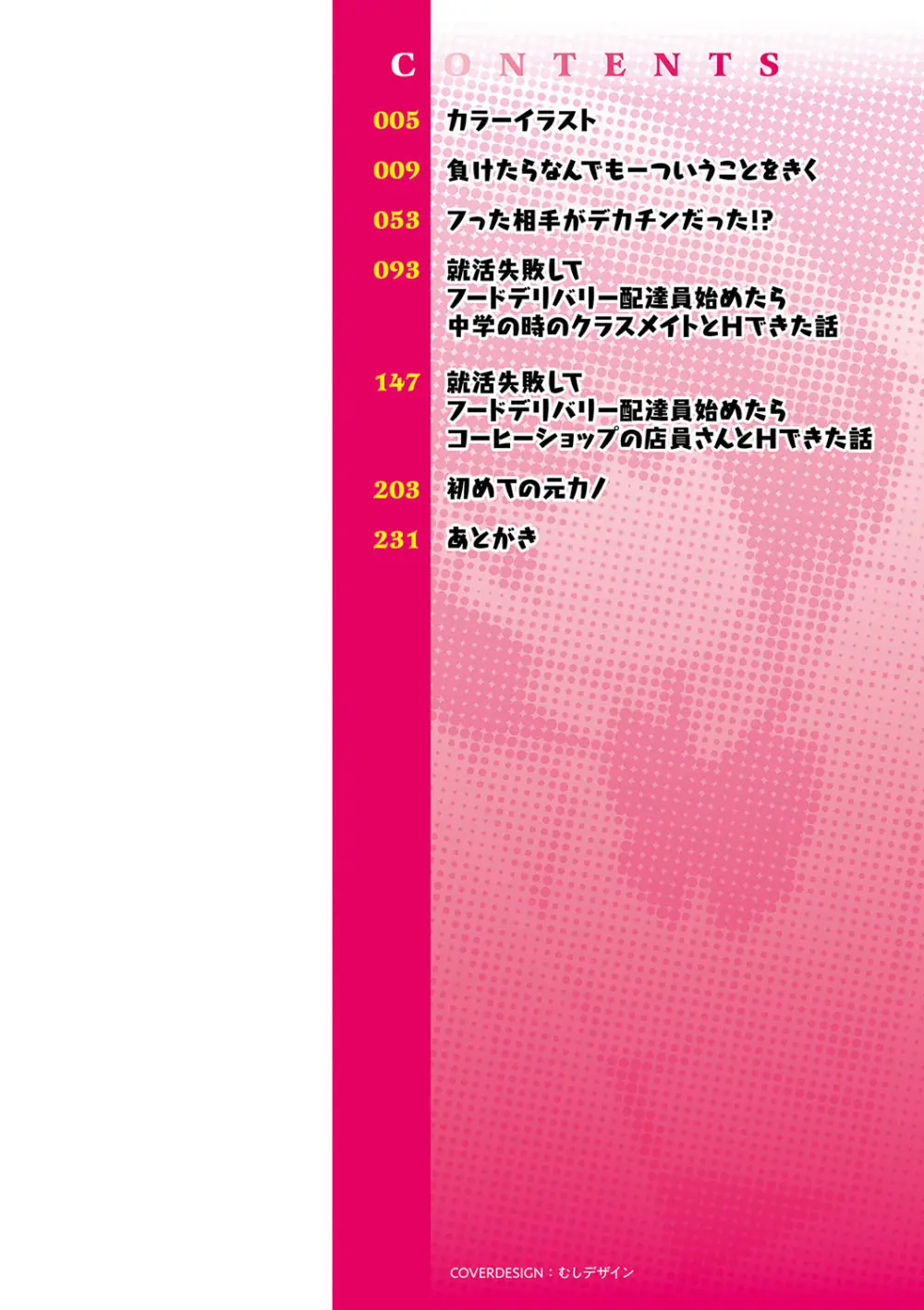 可愛らしい制服女子校生が想いを寄せるイケメン幼馴染とゲーム対決で負けてしまい言われるがまま服を脱がされてしまい友達同士の一線を越えちゃうドキドキ純愛エッチ3