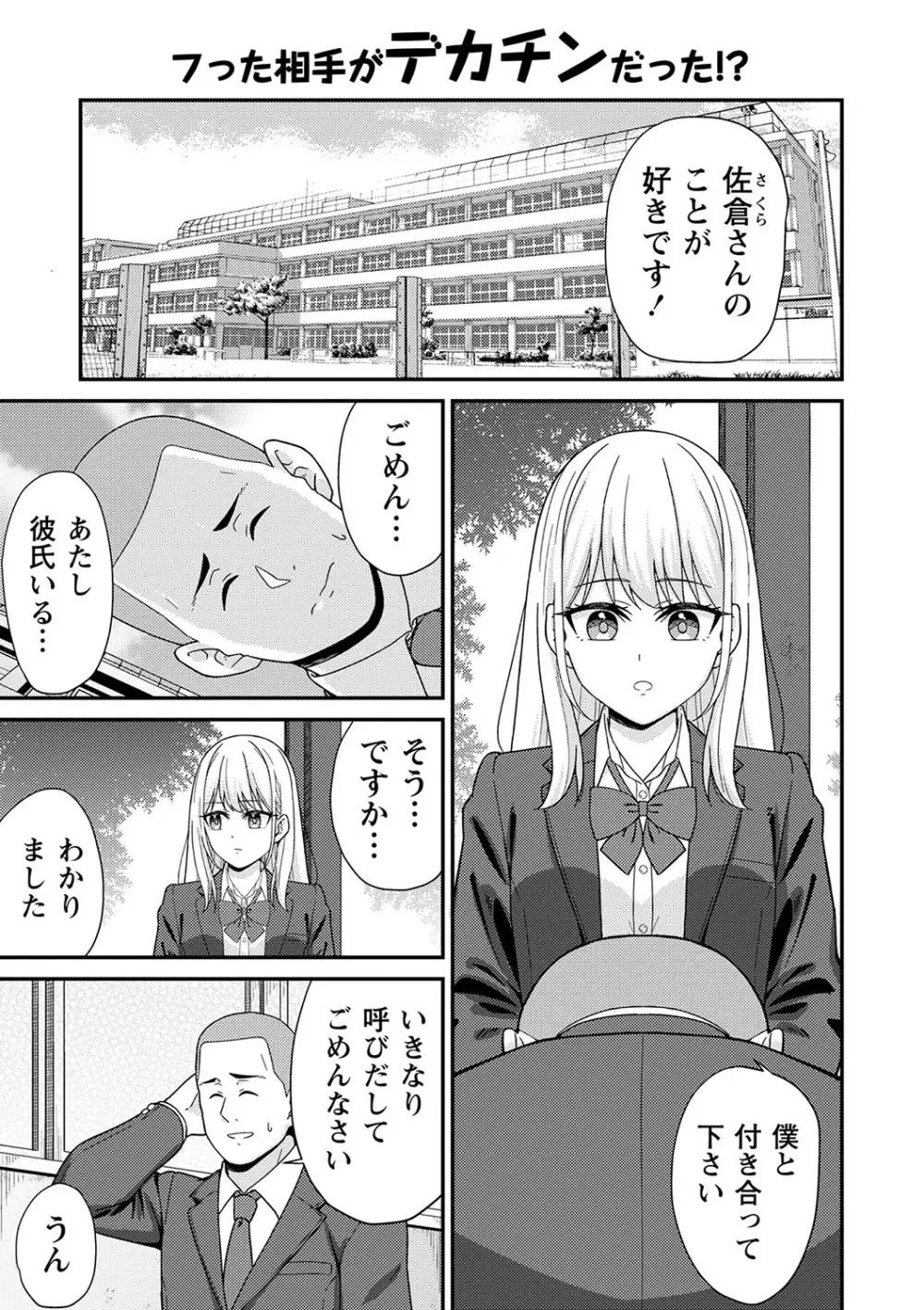 可愛らしい制服女子校生が想いを寄せるイケメン幼馴染とゲーム対決で負けてしまい言われるがまま服を脱がされてしまい友達同士の一線を越えちゃうドキドキ純愛エッチ54