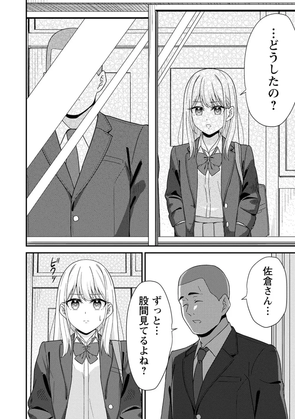 可愛らしい制服女子校生が想いを寄せるイケメン幼馴染とゲーム対決で負けてしまい言われるがまま服を脱がされてしまい友達同士の一線を越えちゃうドキドキ純愛エッチ61