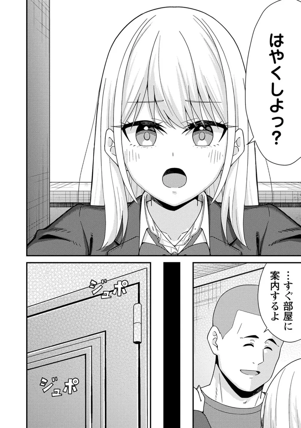 可愛らしい制服女子校生が想いを寄せるイケメン幼馴染とゲーム対決で負けてしまい言われるがまま服を脱がされてしまい友達同士の一線を越えちゃうドキドキ純愛エッチ85