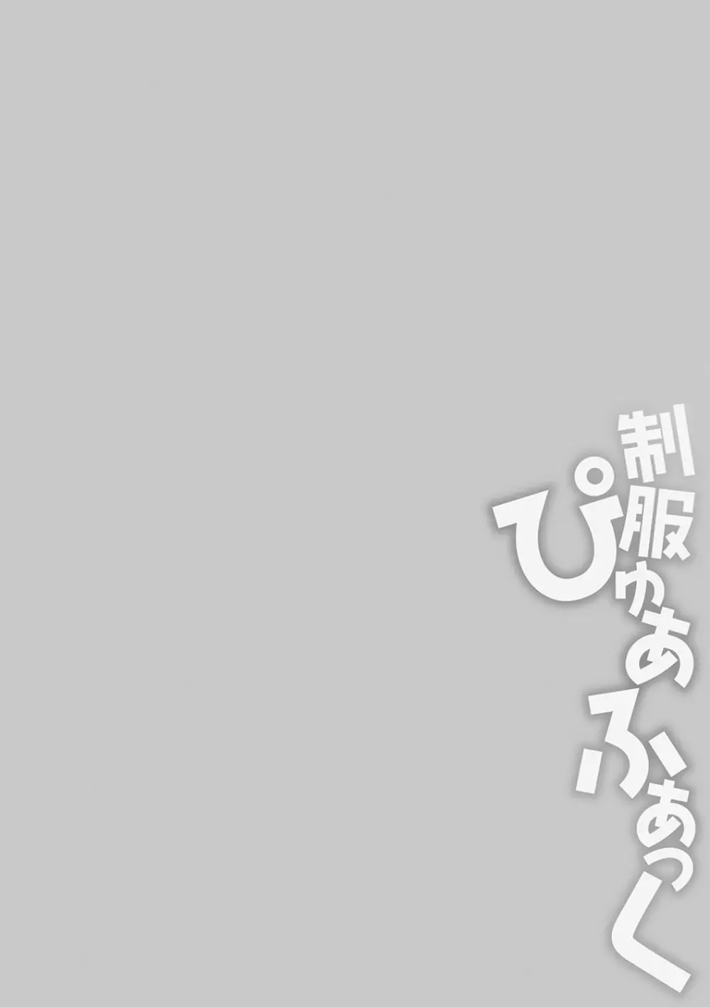 可愛らしい制服女子校生が想いを寄せるイケメン幼馴染とゲーム対決で負けてしまい言われるがまま服を脱がされてしまい友達同士の一線を越えちゃうドキドキ純愛エッチ93