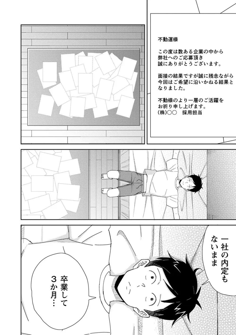 可愛らしい制服女子校生が想いを寄せるイケメン幼馴染とゲーム対決で負けてしまい言われるがまま服を脱がされてしまい友達同士の一線を越えちゃうドキドキ純愛エッチ97