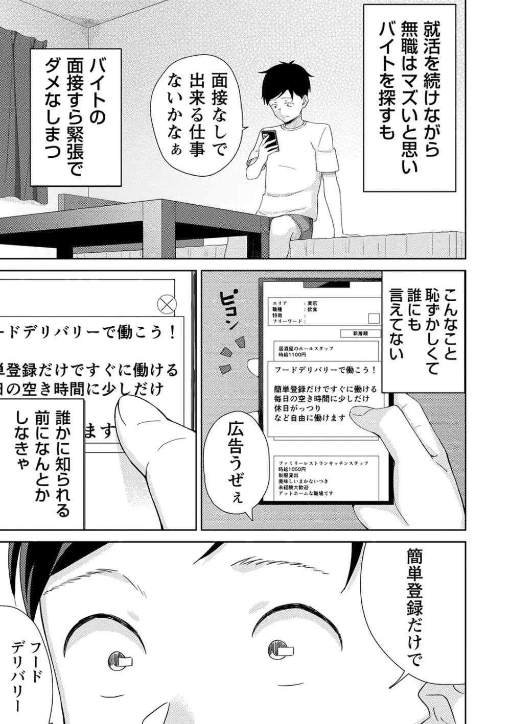 可愛らしい制服女子校生が想いを寄せるイケメン幼馴染とゲーム対決で負けてしまい言われるがまま服を脱がされてしまい友達同士の一線を越えちゃうドキドキ純愛エッチ98