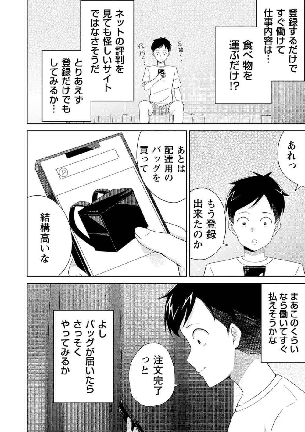 可愛らしい制服女子校生が想いを寄せるイケメン幼馴染とゲーム対決で負けてしまい言われるがまま服を脱がされてしまい友達同士の一線を越えちゃうドキドキ純愛エッチ99