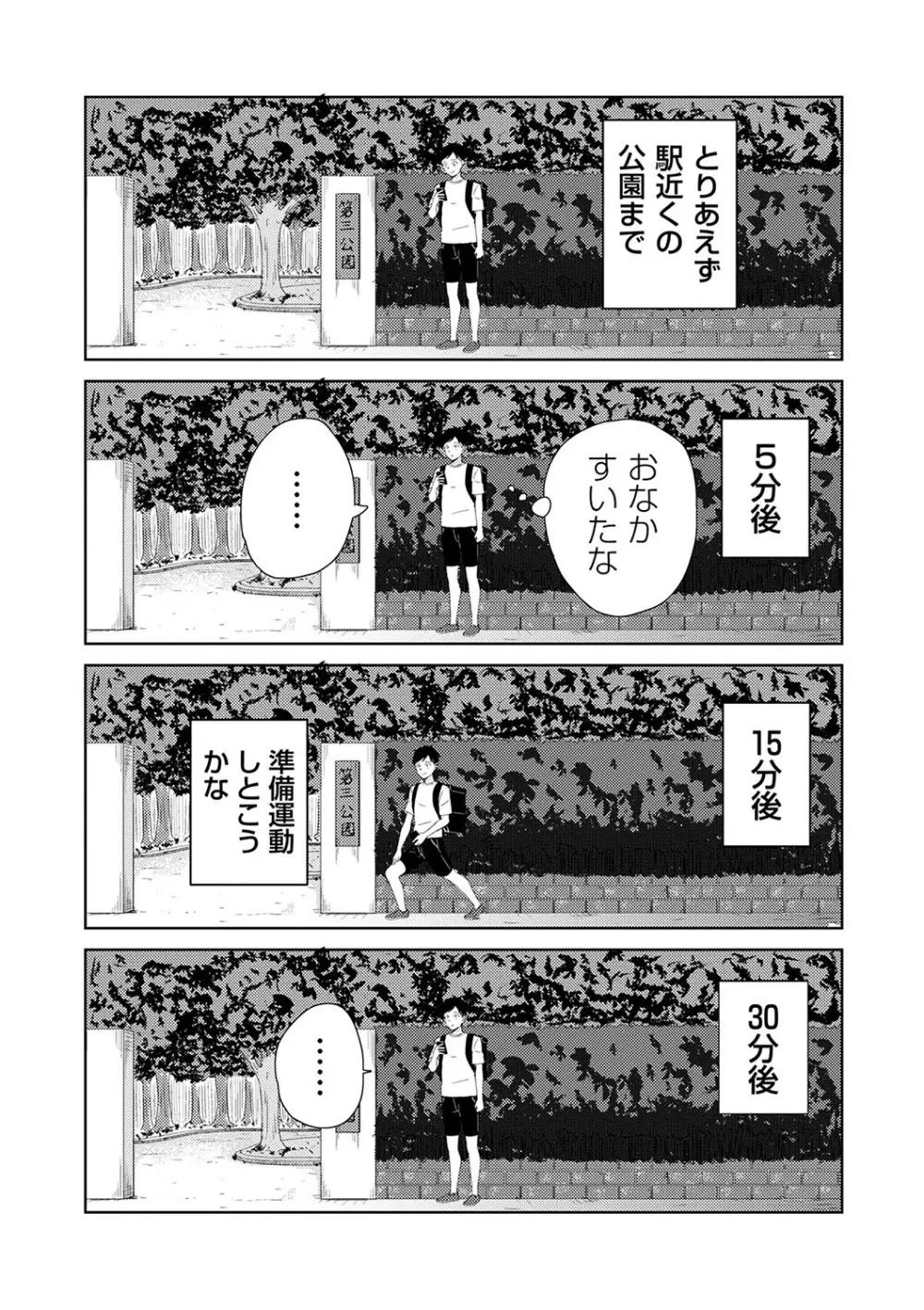 可愛らしい制服女子校生が想いを寄せるイケメン幼馴染とゲーム対決で負けてしまい言われるがまま服を脱がされてしまい友達同士の一線を越えちゃうドキドキ純愛エッチ101