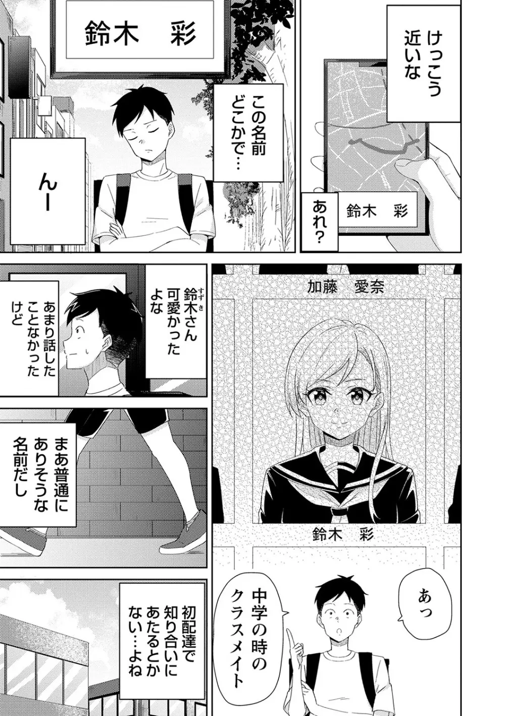 可愛らしい制服女子校生が想いを寄せるイケメン幼馴染とゲーム対決で負けてしまい言われるがまま服を脱がされてしまい友達同士の一線を越えちゃうドキドキ純愛エッチ104