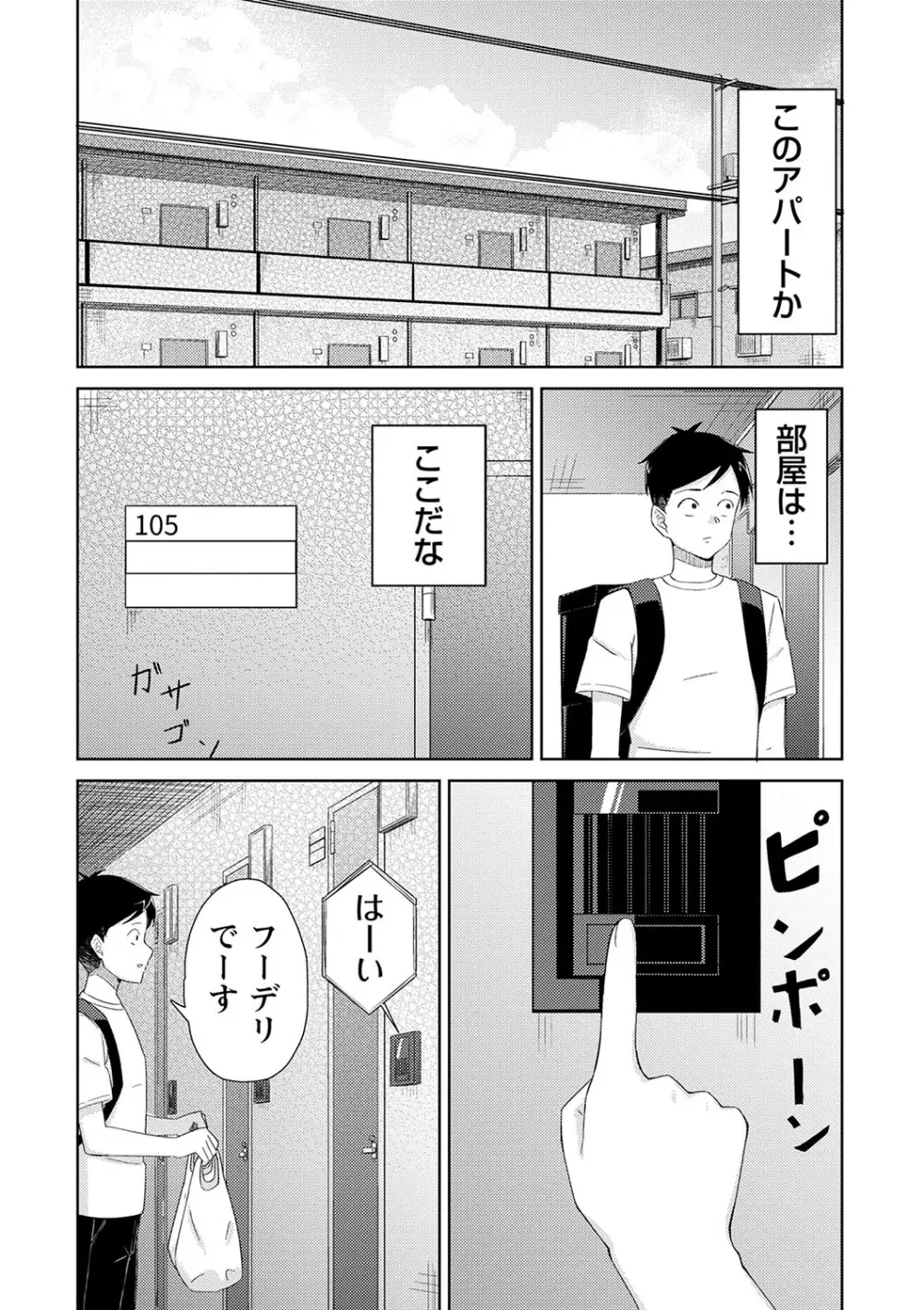 可愛らしい制服女子校生が想いを寄せるイケメン幼馴染とゲーム対決で負けてしまい言われるがまま服を脱がされてしまい友達同士の一線を越えちゃうドキドキ純愛エッチ105