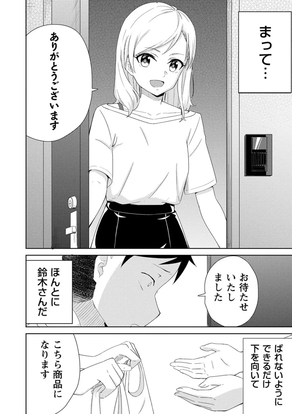 可愛らしい制服女子校生が想いを寄せるイケメン幼馴染とゲーム対決で負けてしまい言われるがまま服を脱がされてしまい友達同士の一線を越えちゃうドキドキ純愛エッチ107