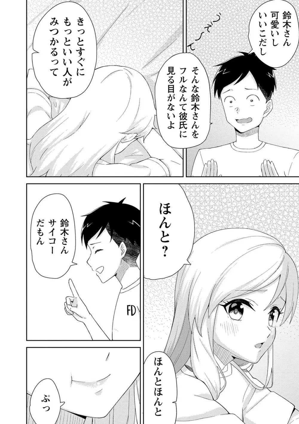 可愛らしい制服女子校生が想いを寄せるイケメン幼馴染とゲーム対決で負けてしまい言われるがまま服を脱がされてしまい友達同士の一線を越えちゃうドキドキ純愛エッチ115