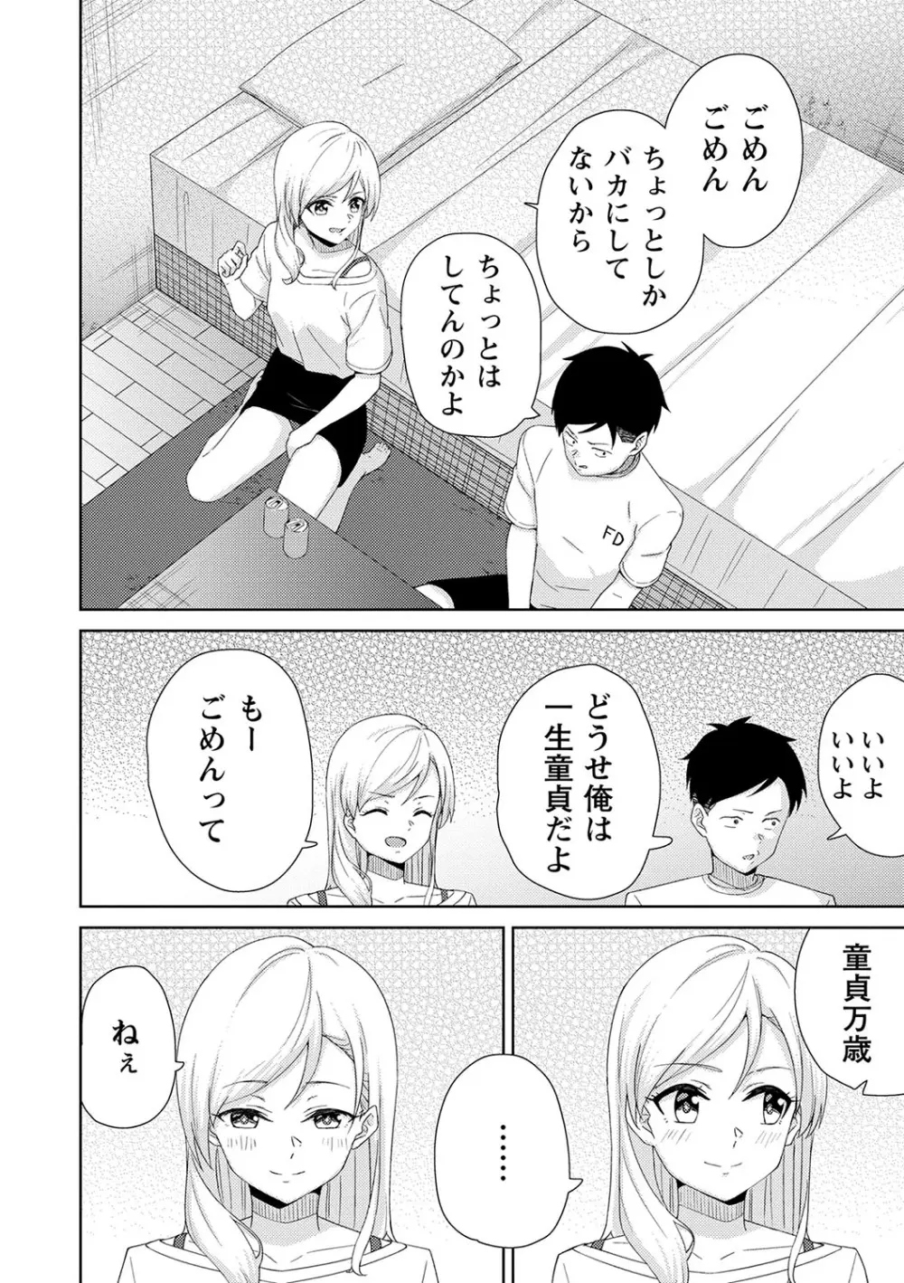 可愛らしい制服女子校生が想いを寄せるイケメン幼馴染とゲーム対決で負けてしまい言われるがまま服を脱がされてしまい友達同士の一線を越えちゃうドキドキ純愛エッチ119