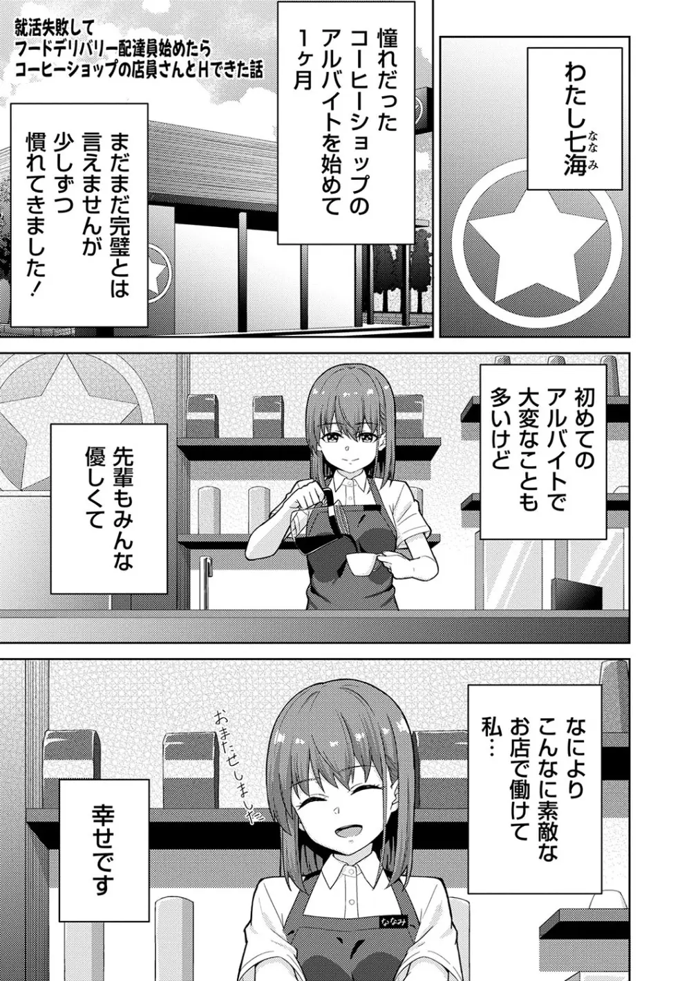 可愛らしい制服女子校生が想いを寄せるイケメン幼馴染とゲーム対決で負けてしまい言われるがまま服を脱がされてしまい友達同士の一線を越えちゃうドキドキ純愛エッチ148