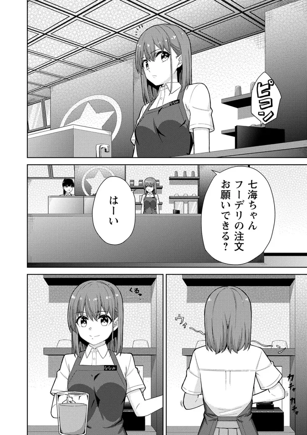 可愛らしい制服女子校生が想いを寄せるイケメン幼馴染とゲーム対決で負けてしまい言われるがまま服を脱がされてしまい友達同士の一線を越えちゃうドキドキ純愛エッチ149