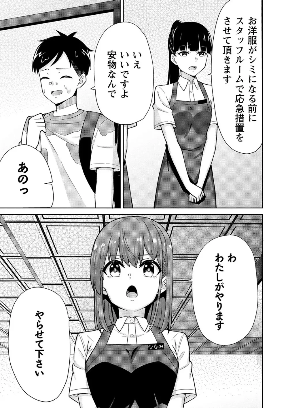 可愛らしい制服女子校生が想いを寄せるイケメン幼馴染とゲーム対決で負けてしまい言われるがまま服を脱がされてしまい友達同士の一線を越えちゃうドキドキ純愛エッチ154