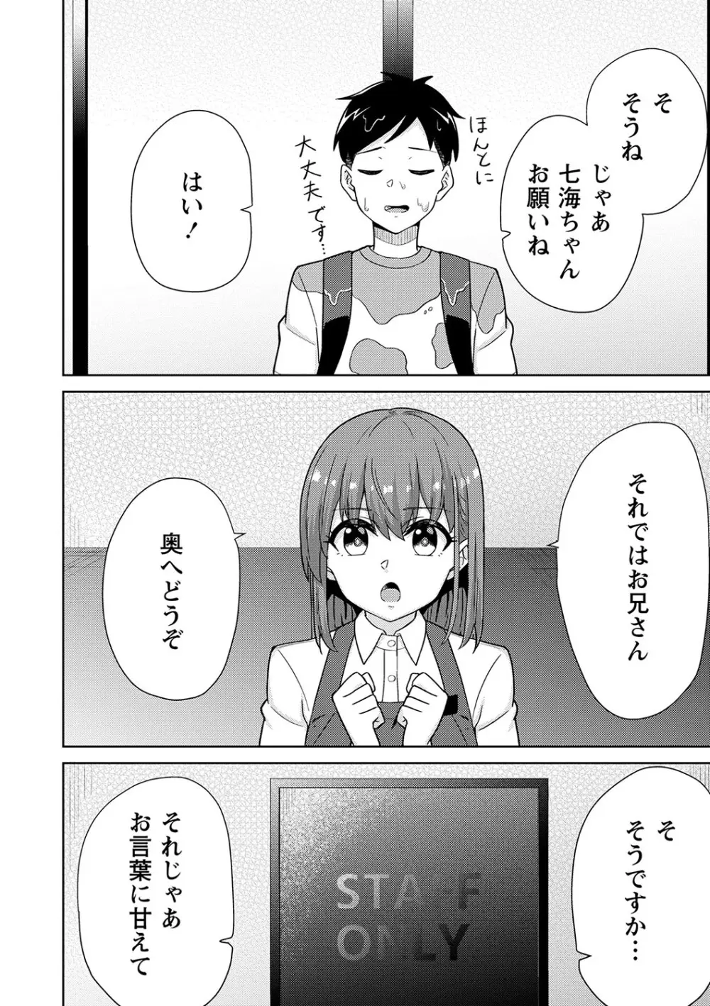 可愛らしい制服女子校生が想いを寄せるイケメン幼馴染とゲーム対決で負けてしまい言われるがまま服を脱がされてしまい友達同士の一線を越えちゃうドキドキ純愛エッチ155