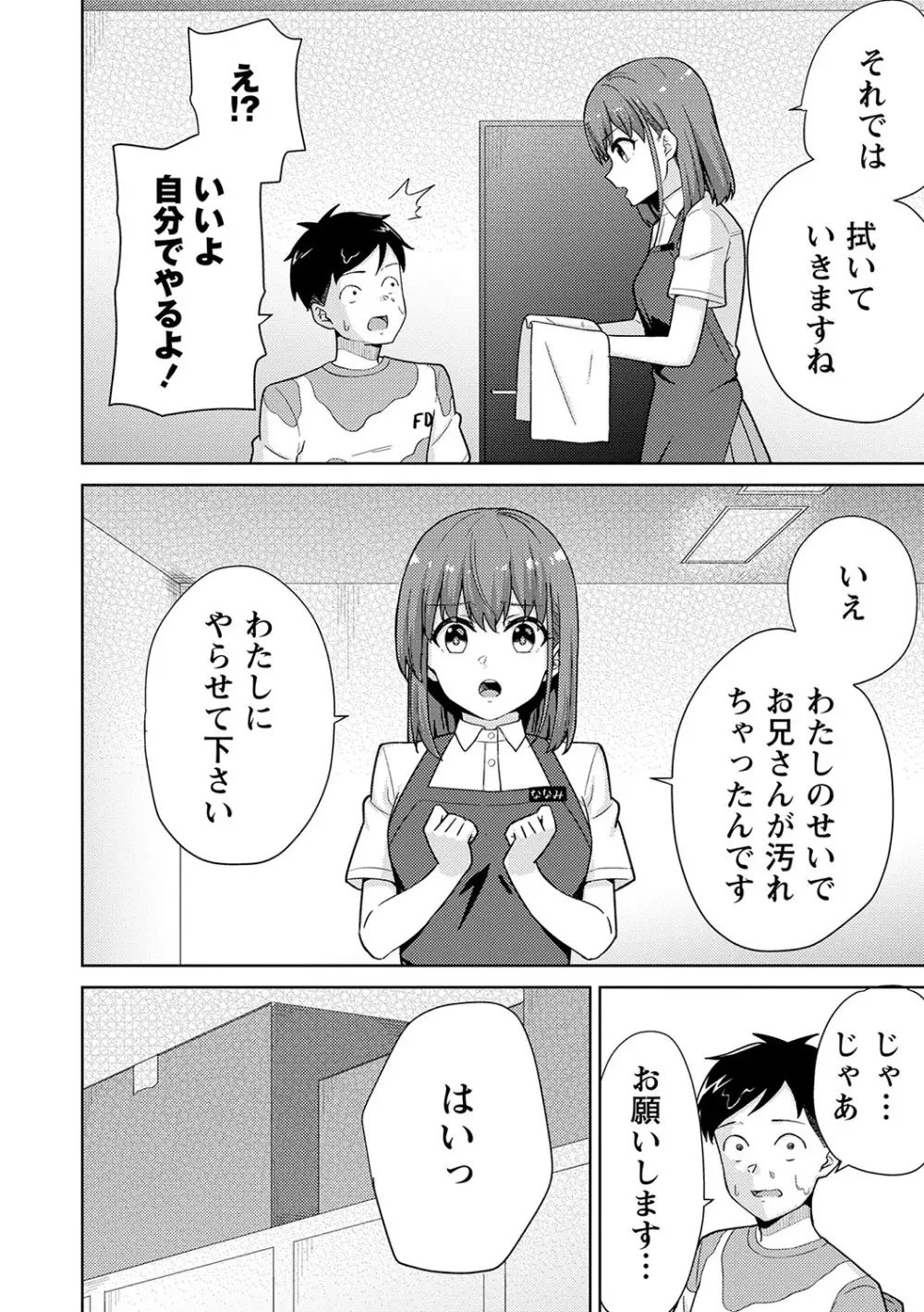 可愛らしい制服女子校生が想いを寄せるイケメン幼馴染とゲーム対決で負けてしまい言われるがまま服を脱がされてしまい友達同士の一線を越えちゃうドキドキ純愛エッチ157