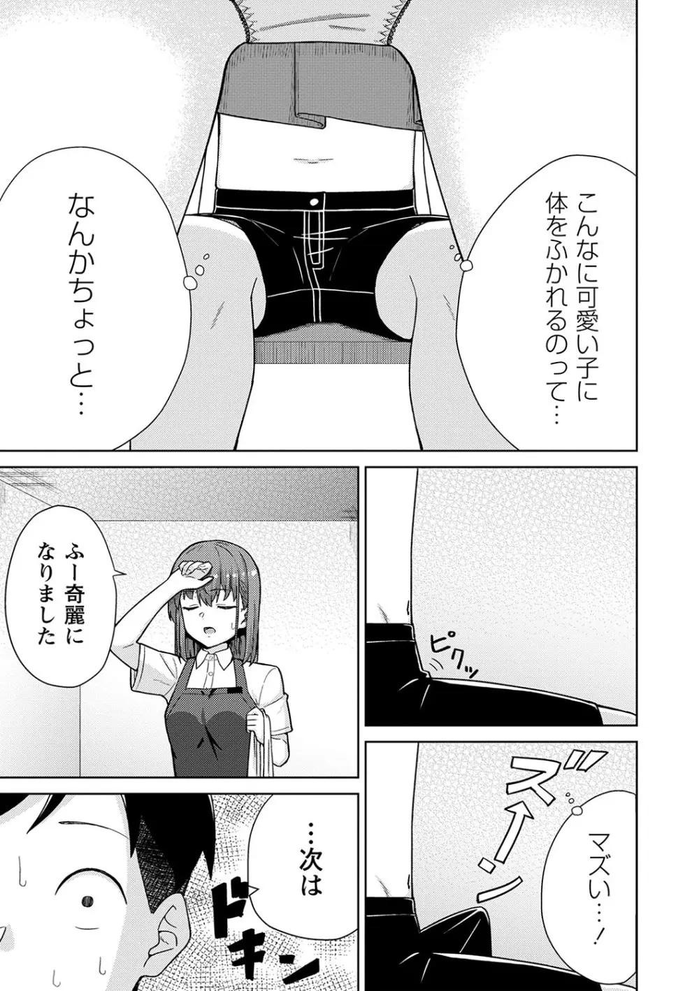 可愛らしい制服女子校生が想いを寄せるイケメン幼馴染とゲーム対決で負けてしまい言われるがまま服を脱がされてしまい友達同士の一線を越えちゃうドキドキ純愛エッチ160