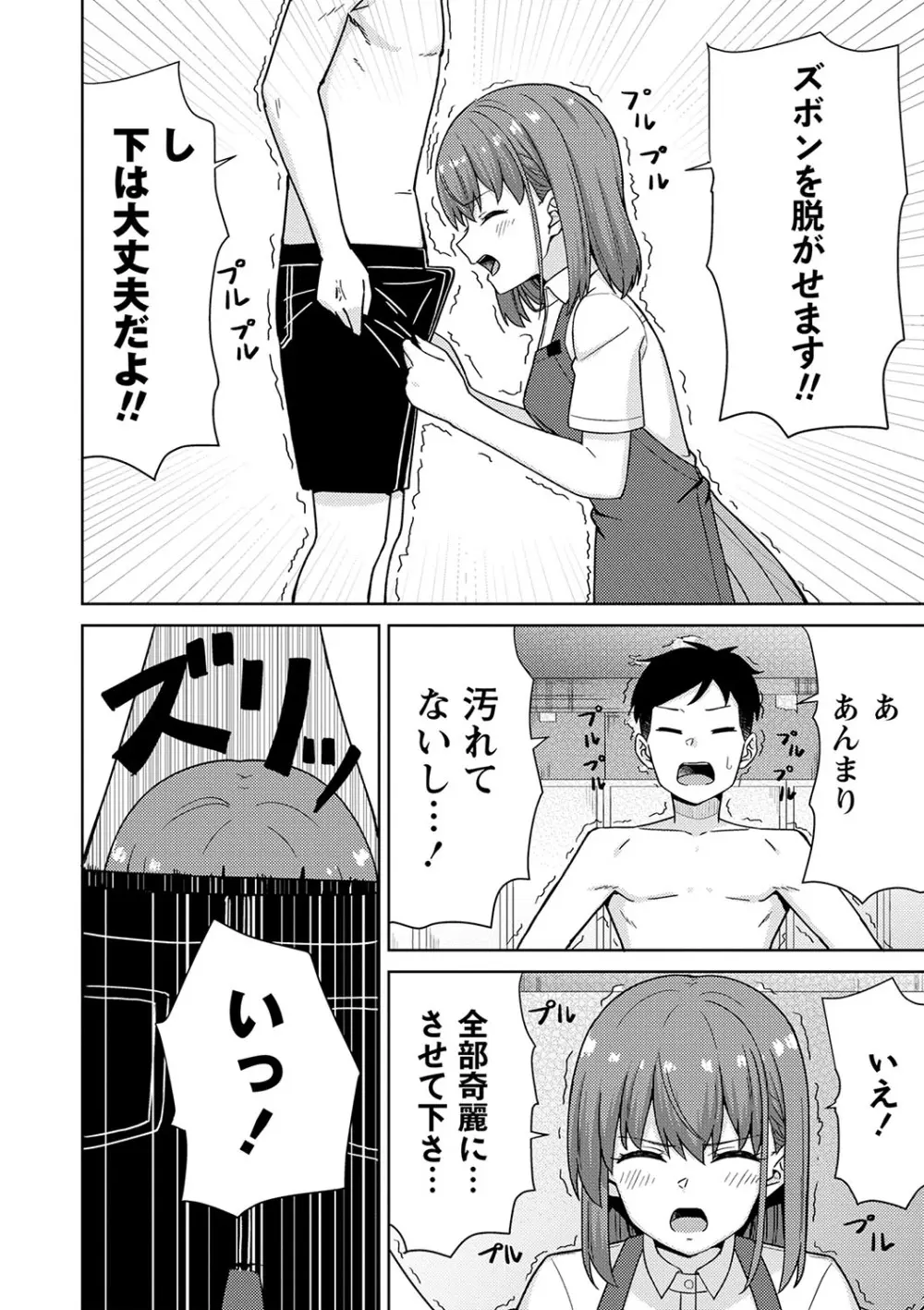 可愛らしい制服女子校生が想いを寄せるイケメン幼馴染とゲーム対決で負けてしまい言われるがまま服を脱がされてしまい友達同士の一線を越えちゃうドキドキ純愛エッチ161