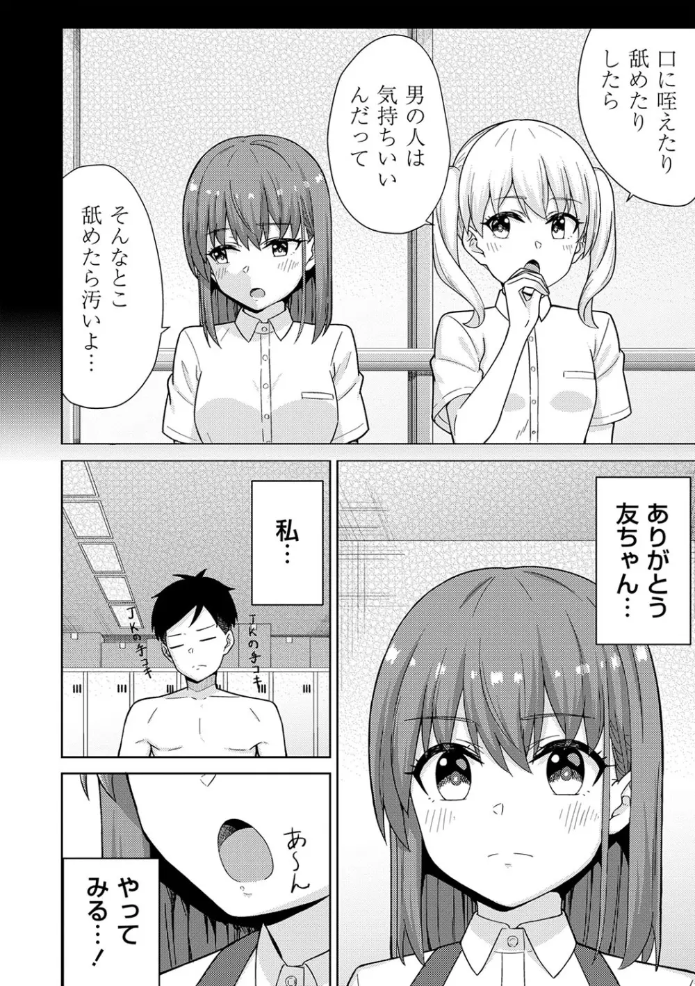 可愛らしい制服女子校生が想いを寄せるイケメン幼馴染とゲーム対決で負けてしまい言われるがまま服を脱がされてしまい友達同士の一線を越えちゃうドキドキ純愛エッチ167