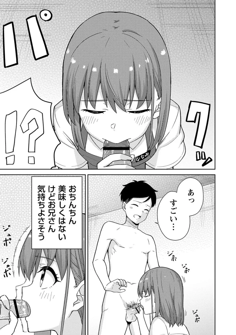 可愛らしい制服女子校生が想いを寄せるイケメン幼馴染とゲーム対決で負けてしまい言われるがまま服を脱がされてしまい友達同士の一線を越えちゃうドキドキ純愛エッチ168